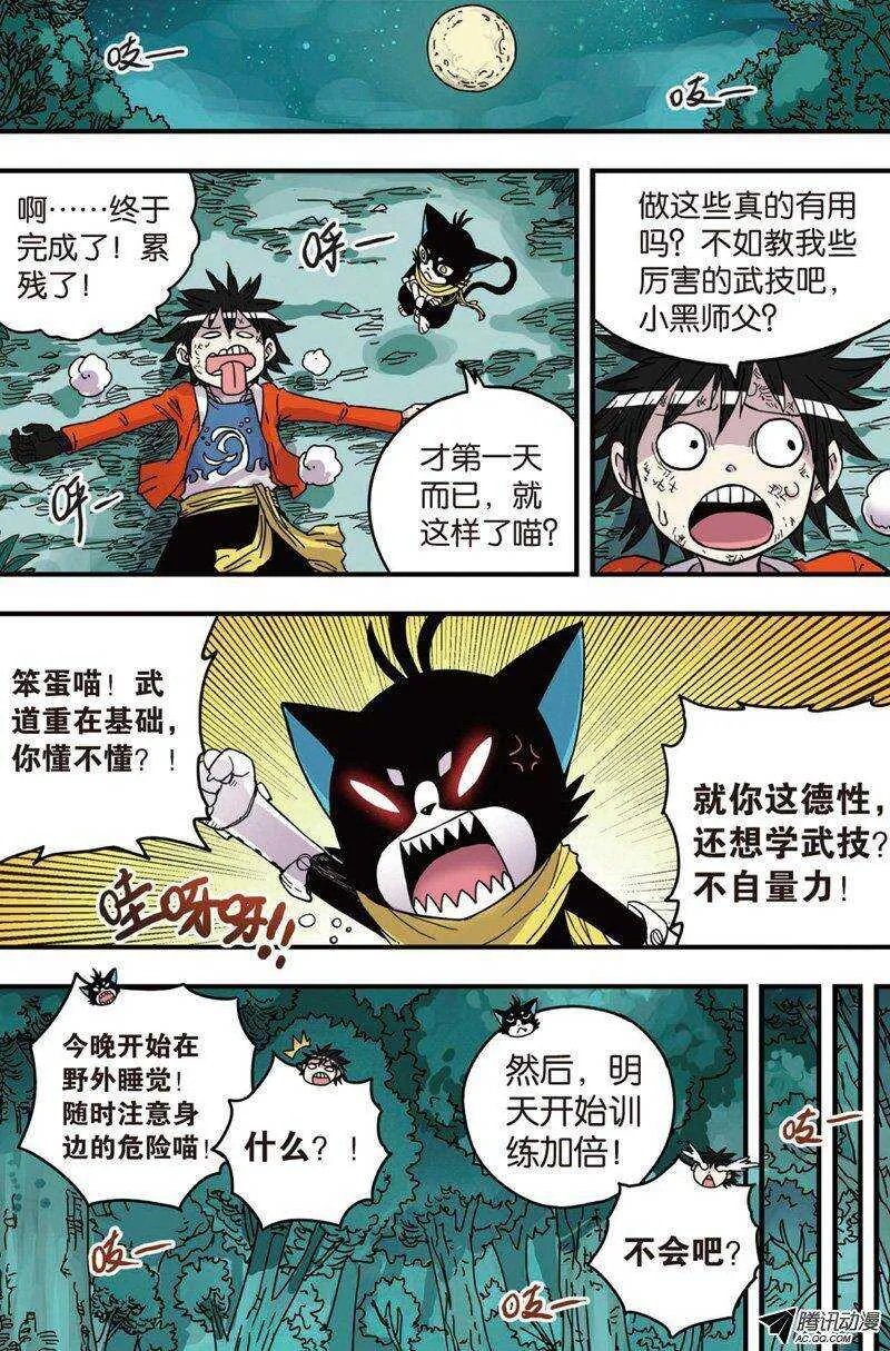 第27回 第17页