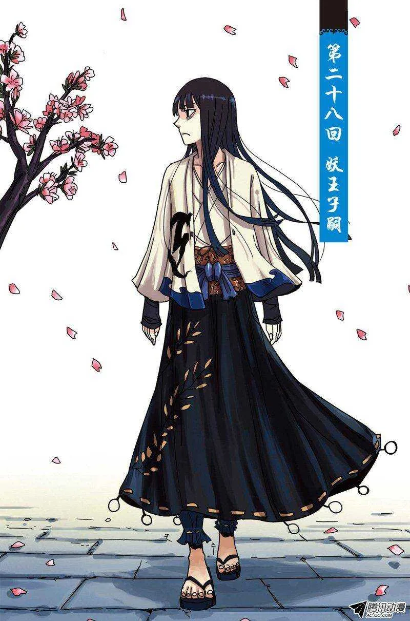 第28回 第1页