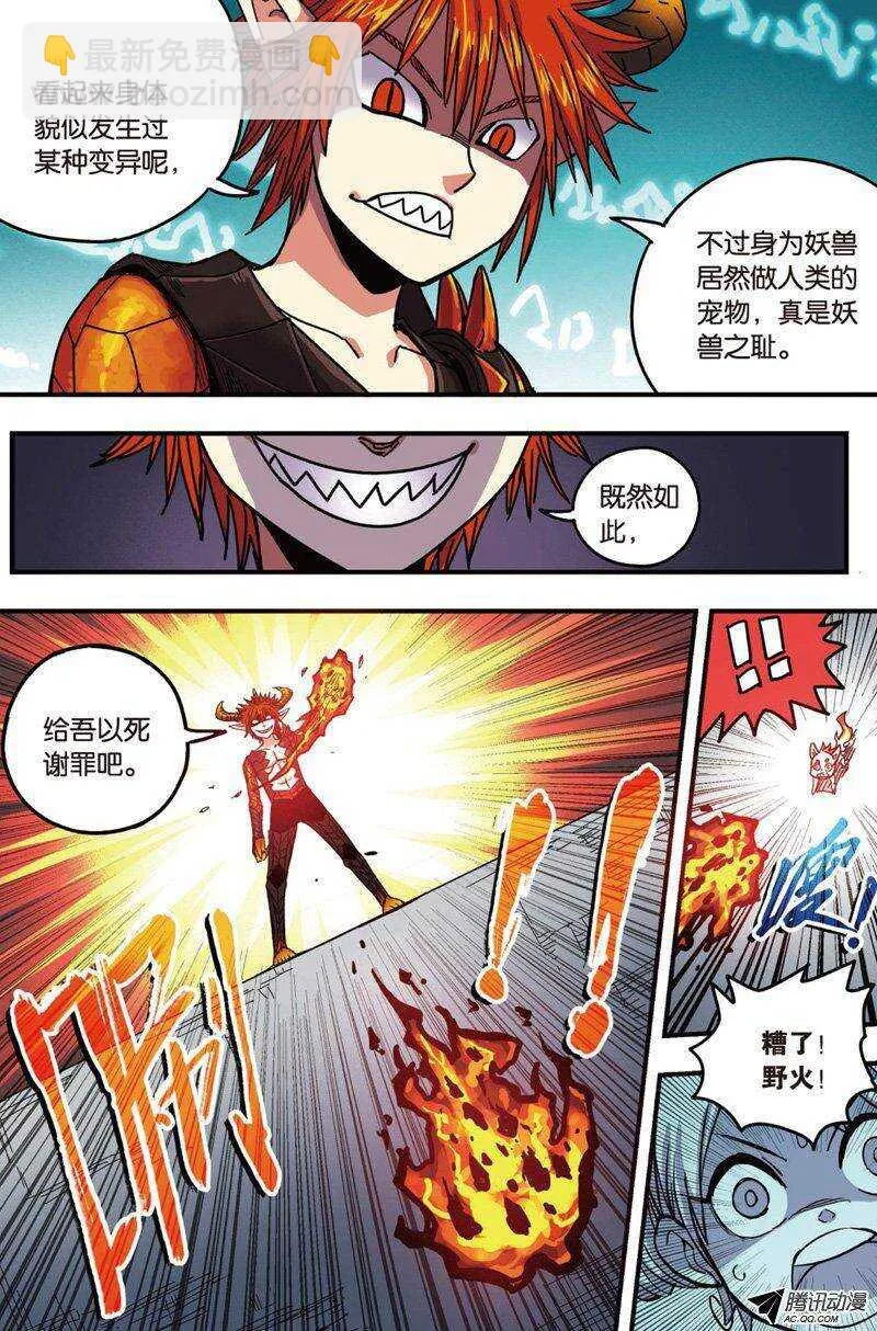 第28回 第4页