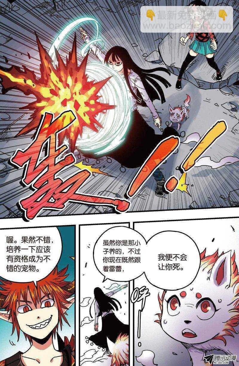 第28回 第5页