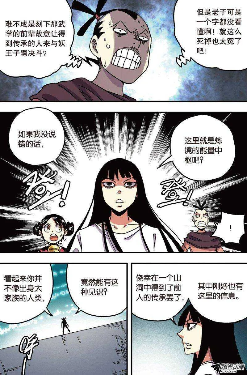 第28回 第7页