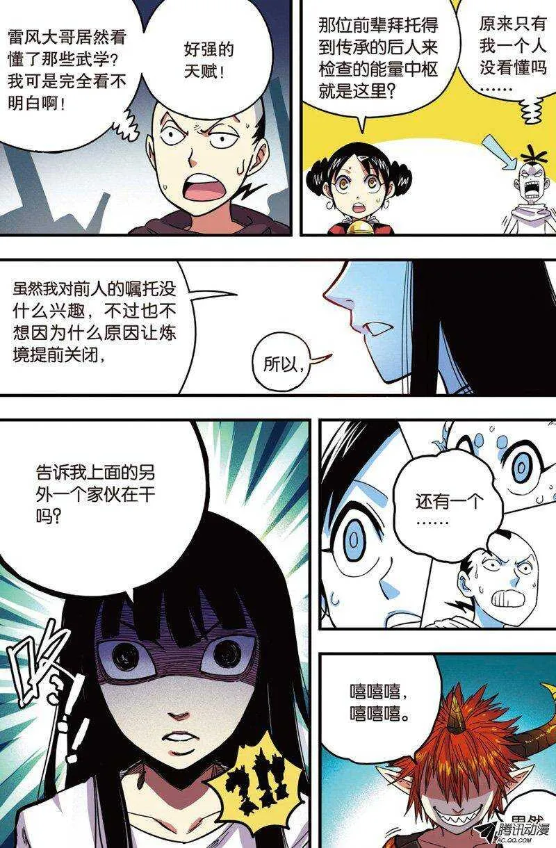 第28回 第8页