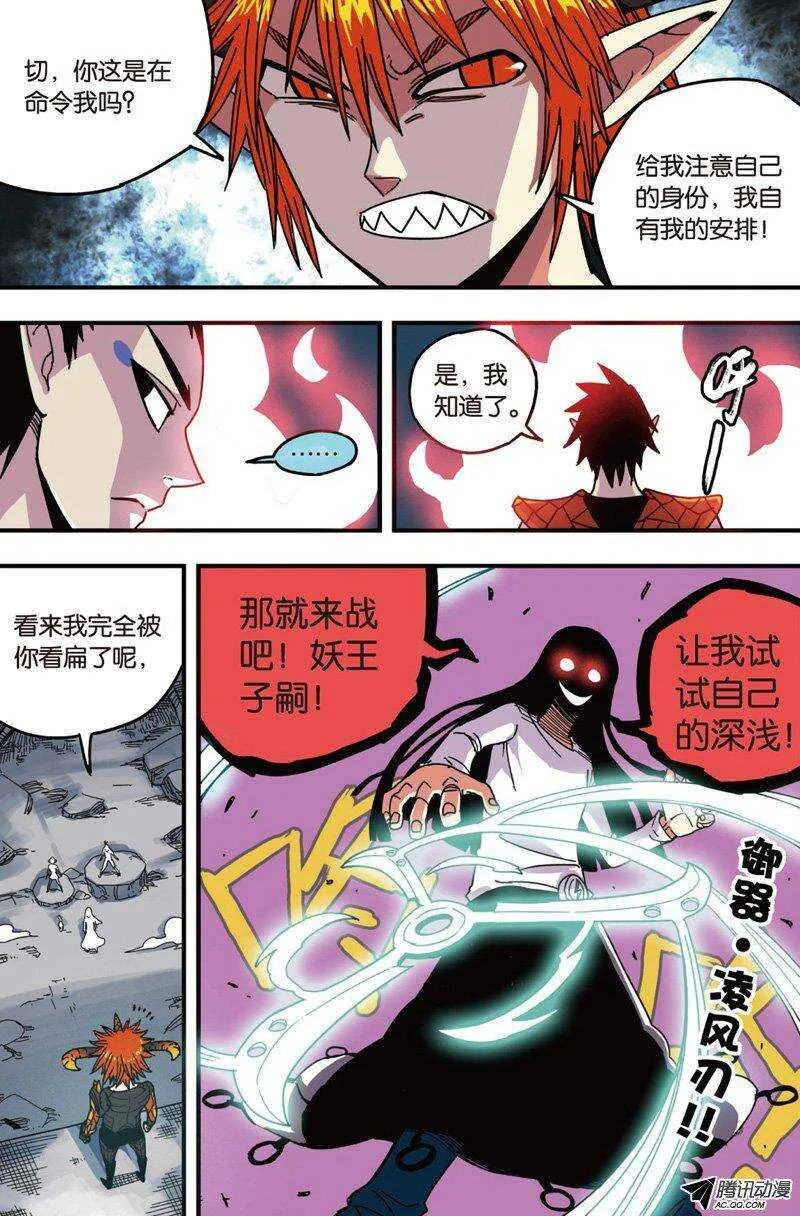第28回 第10页