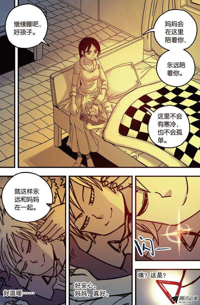 第30回 第15页