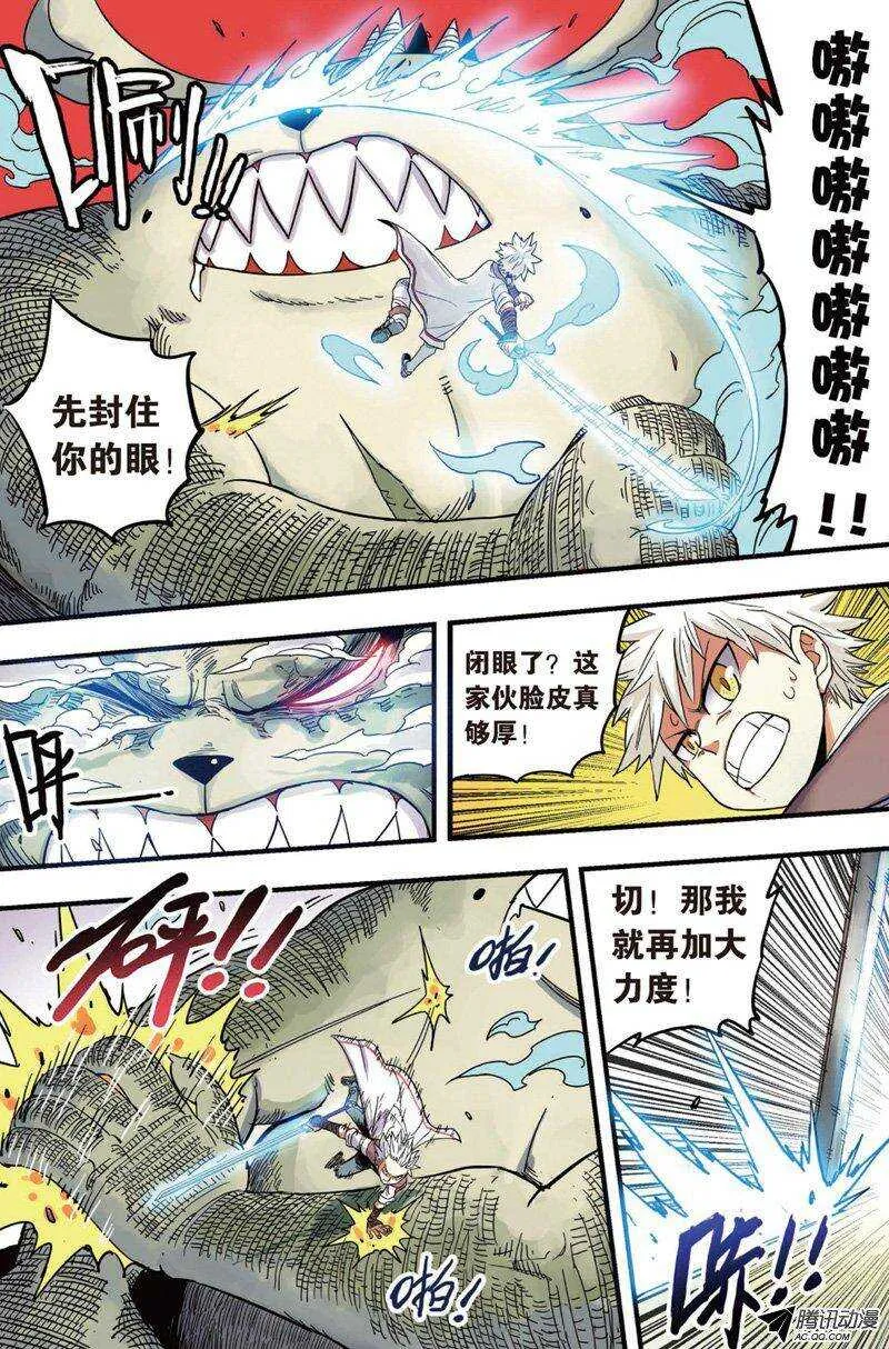 第32回 上 第9页