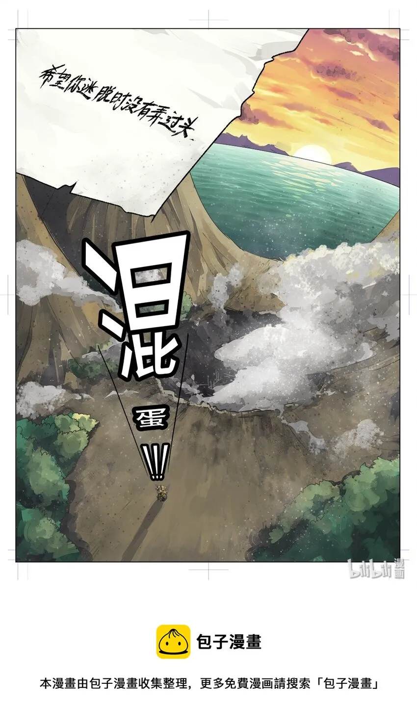 乘黄· 暴风审判 第14页