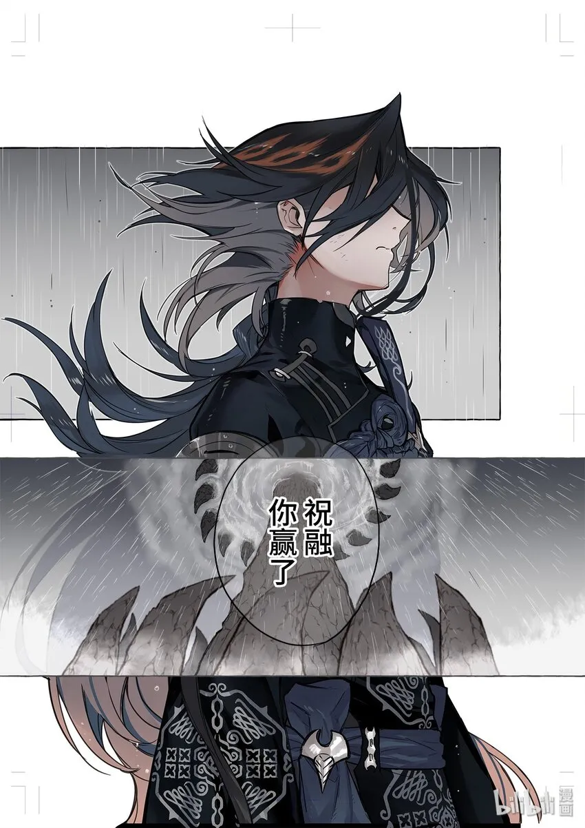 共工· 不周之殇 第8页