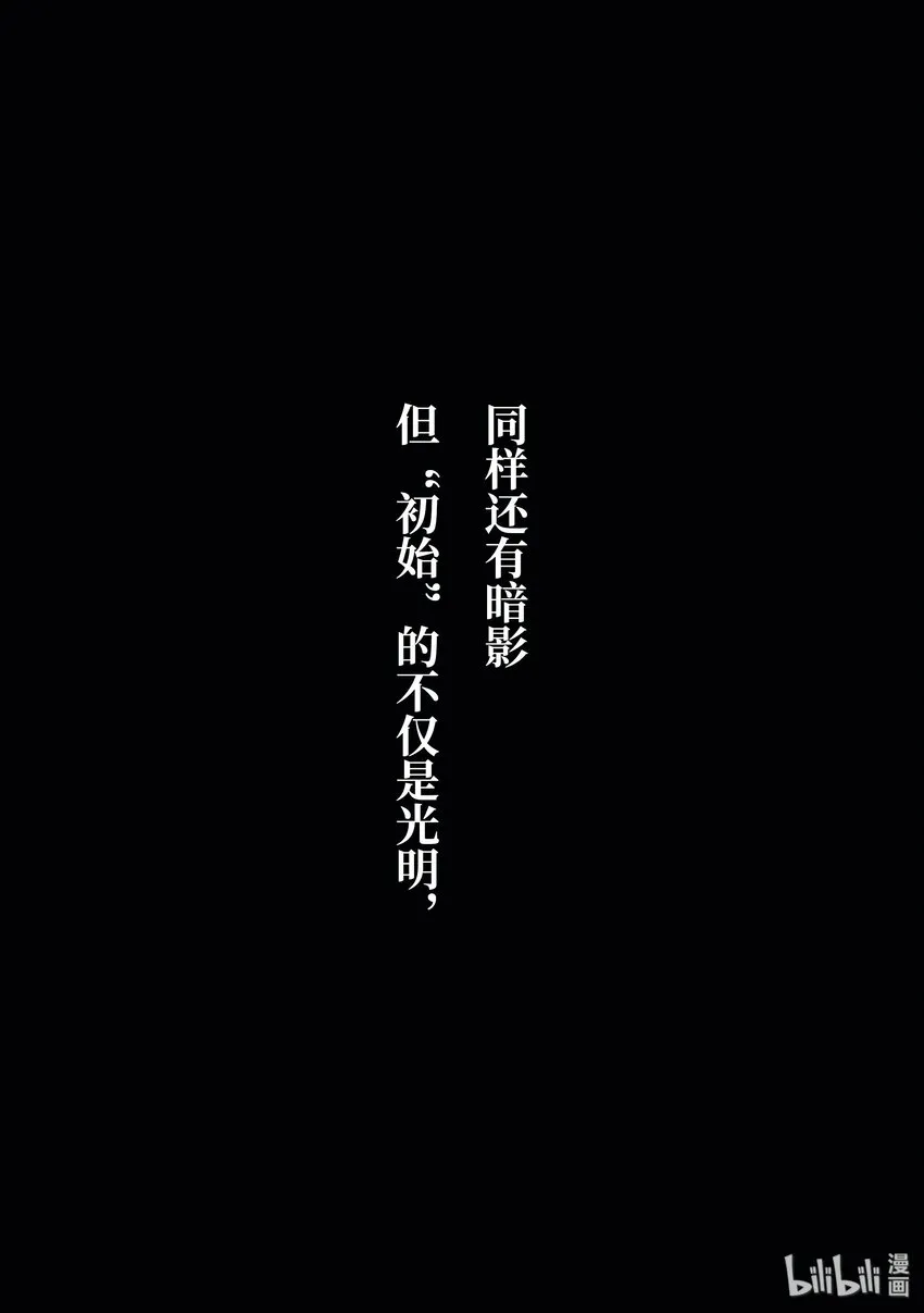 预告· 此为大荒 第2页