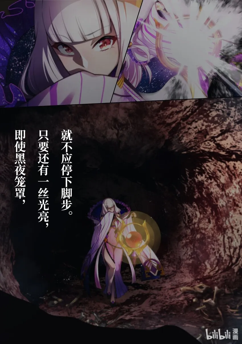 预告· 此为大荒 第6页