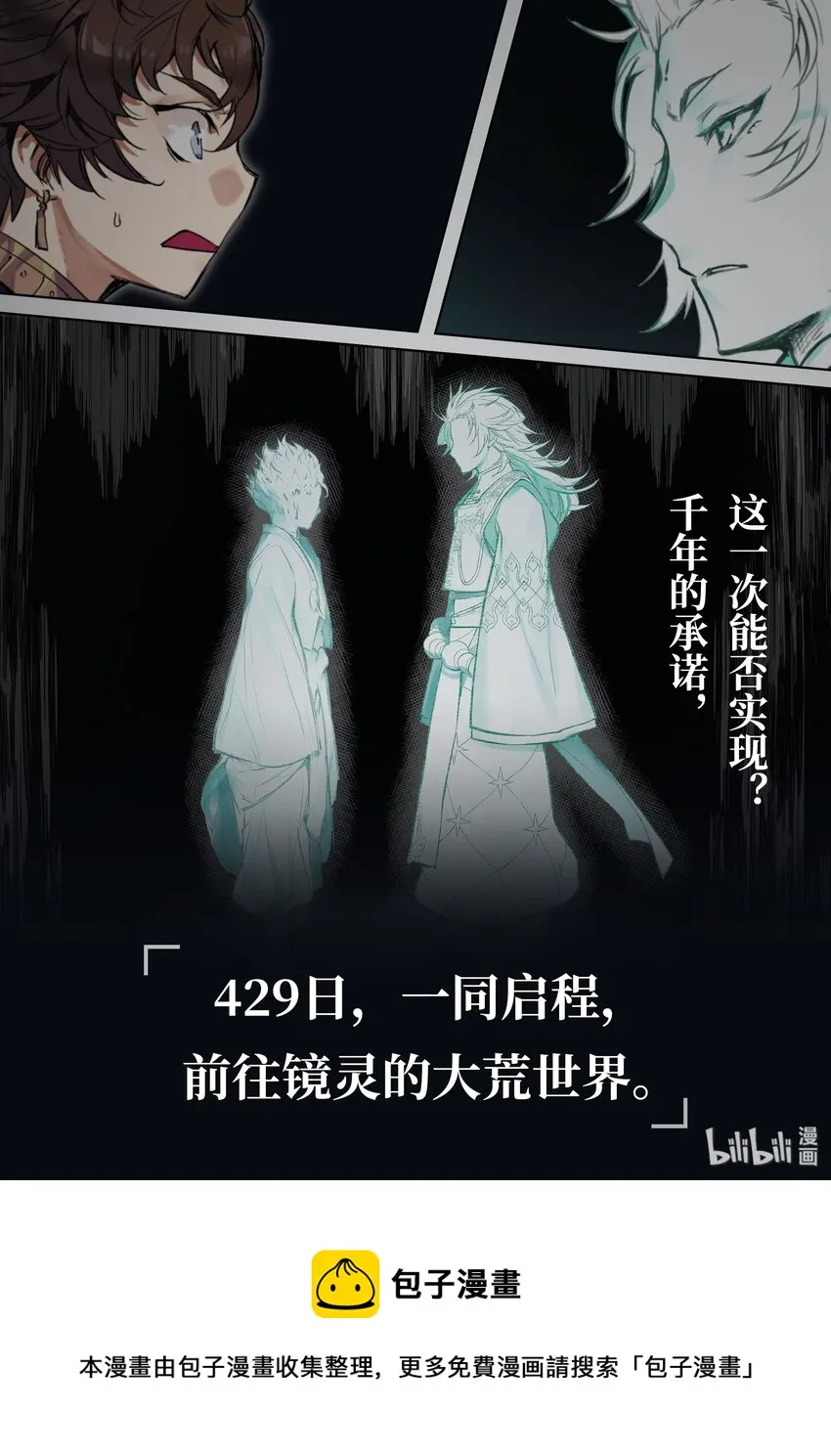 预告· 此为大荒 第7页