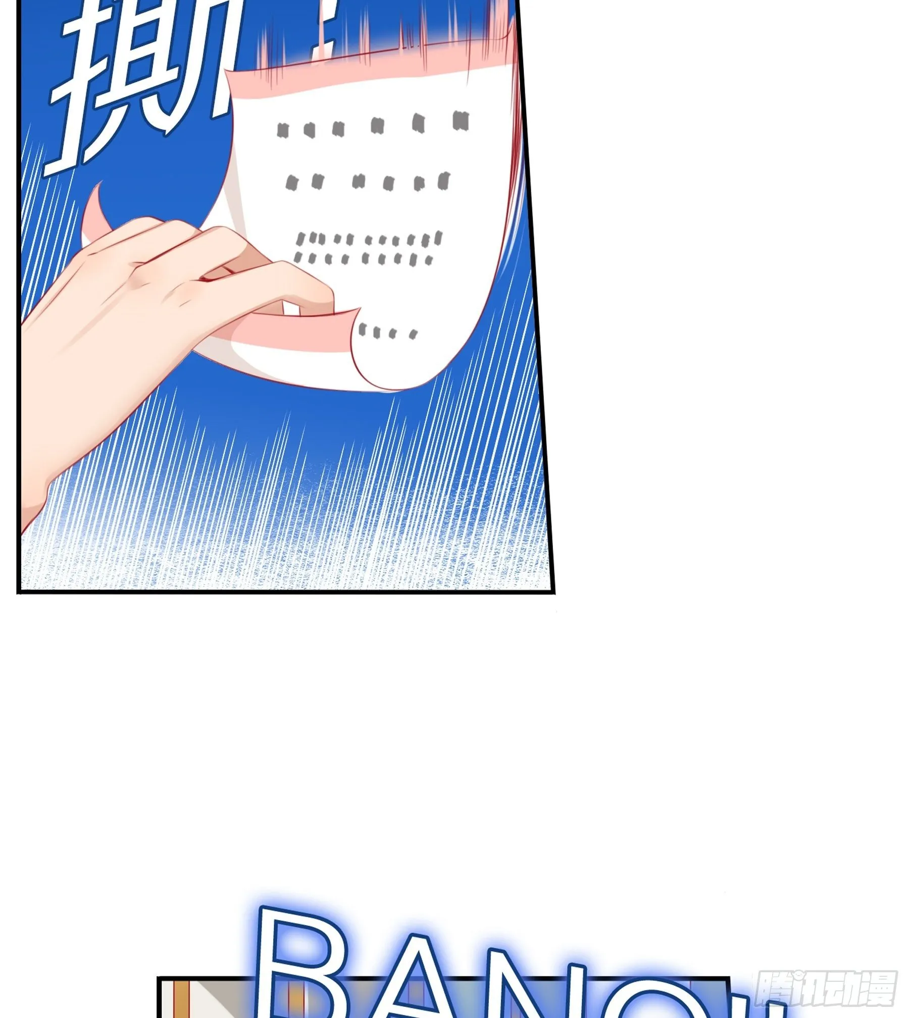 第 36 味 我要揭榜！ 第15页