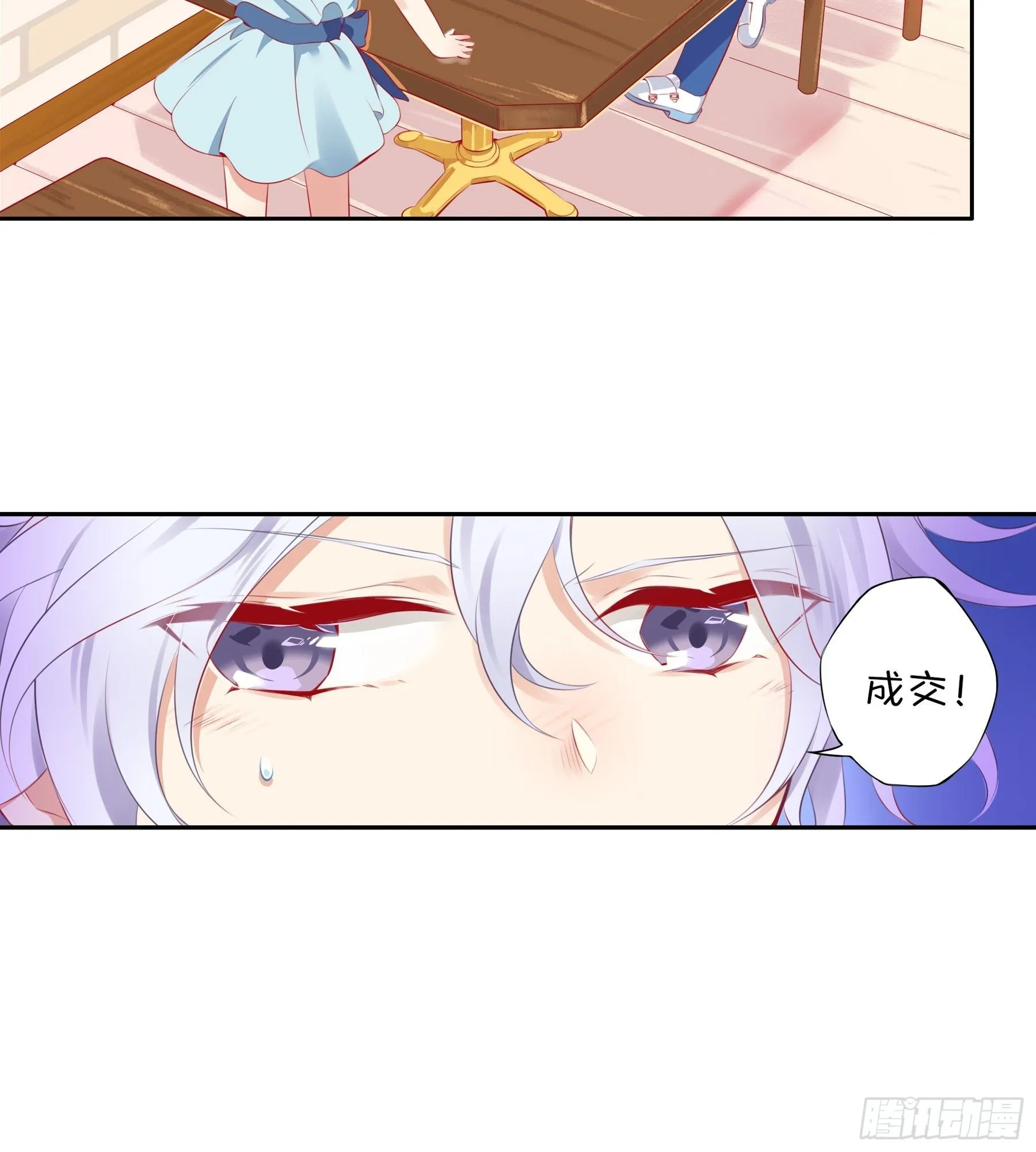 第34味 神秘的上官二狗 第17页