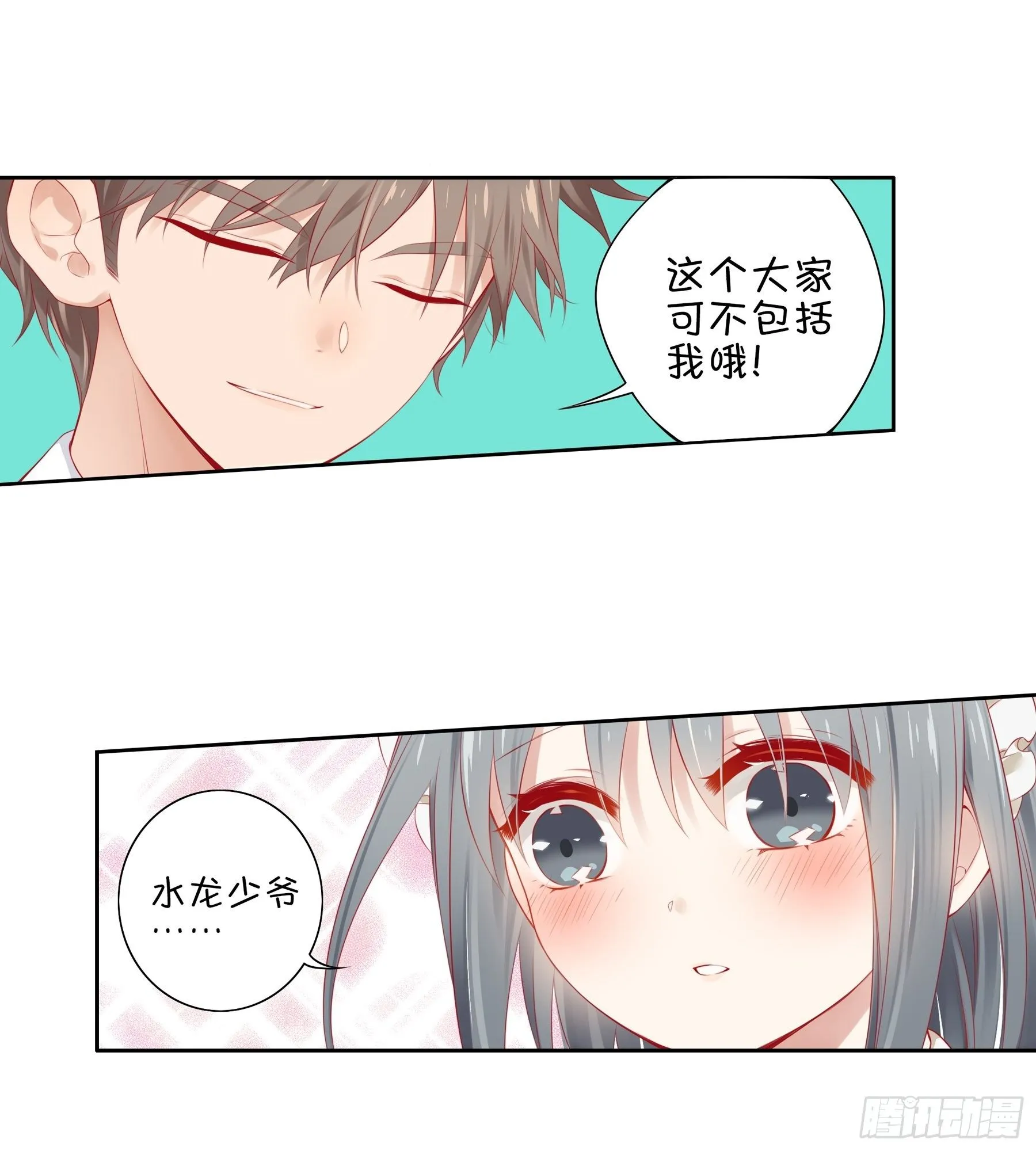 第33味深藏不漏的大师！ 第5页