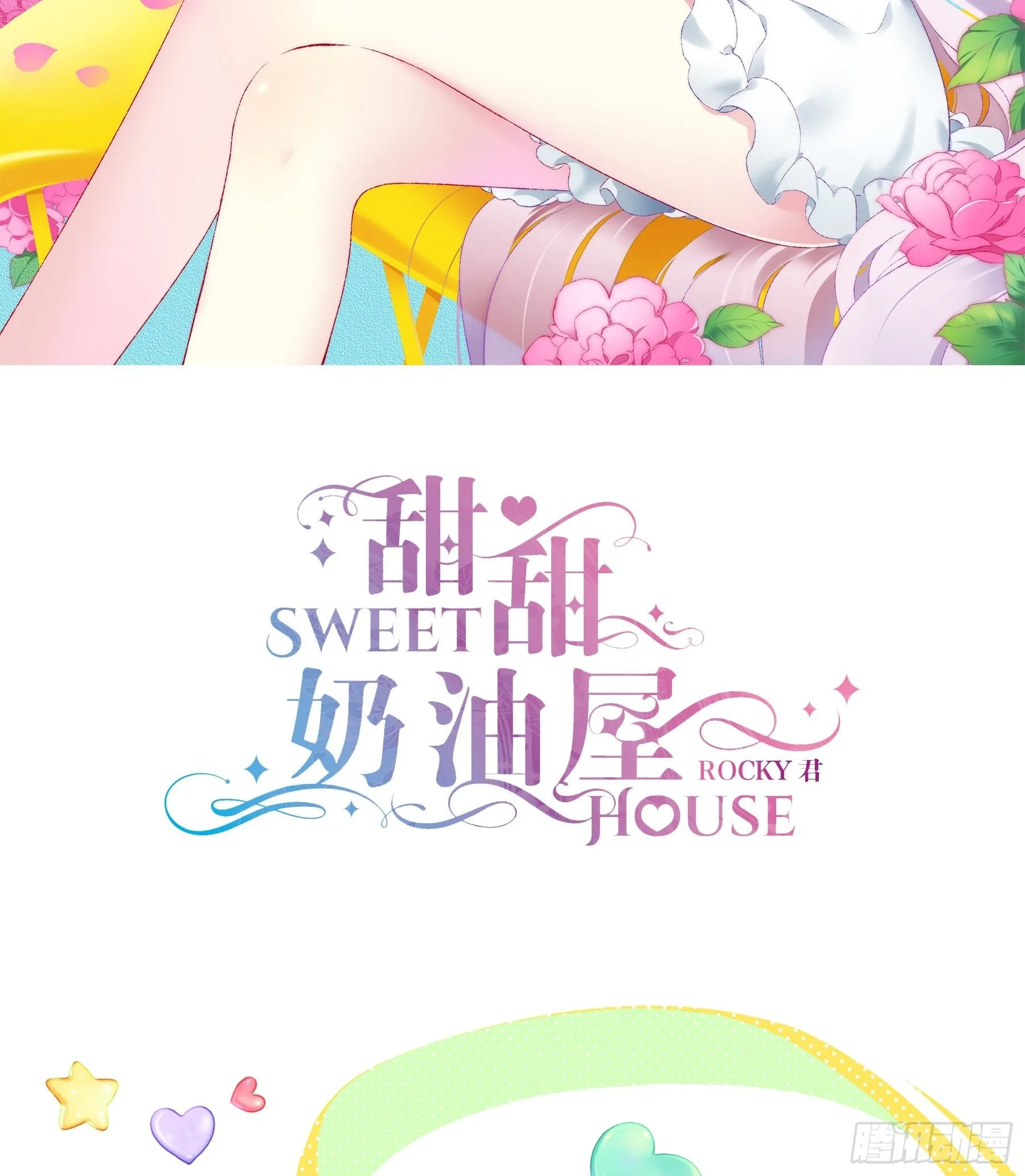 第31味 现实比噩梦更恐怖！ 第2页