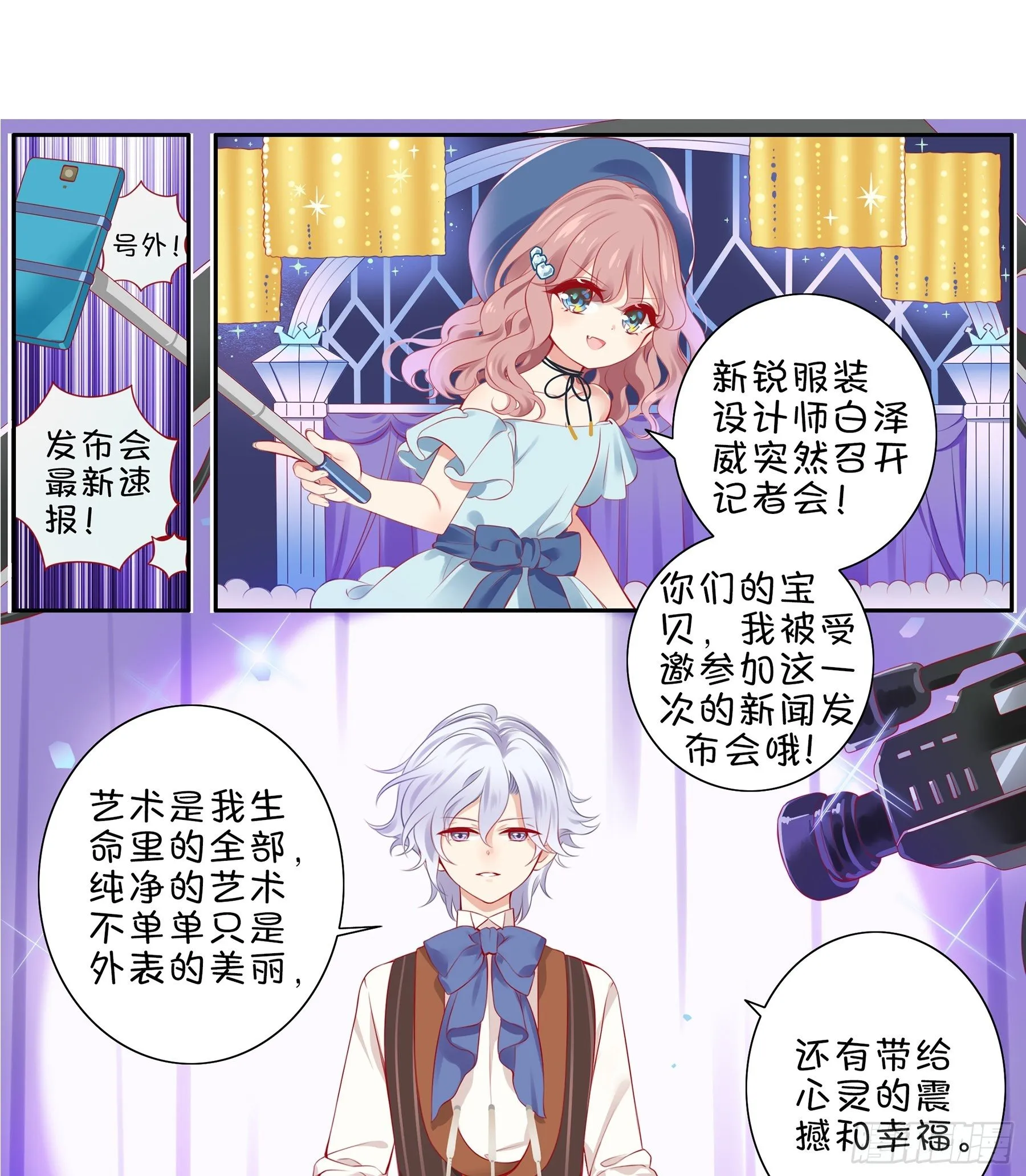 第31味 现实比噩梦更恐怖！ 第4页