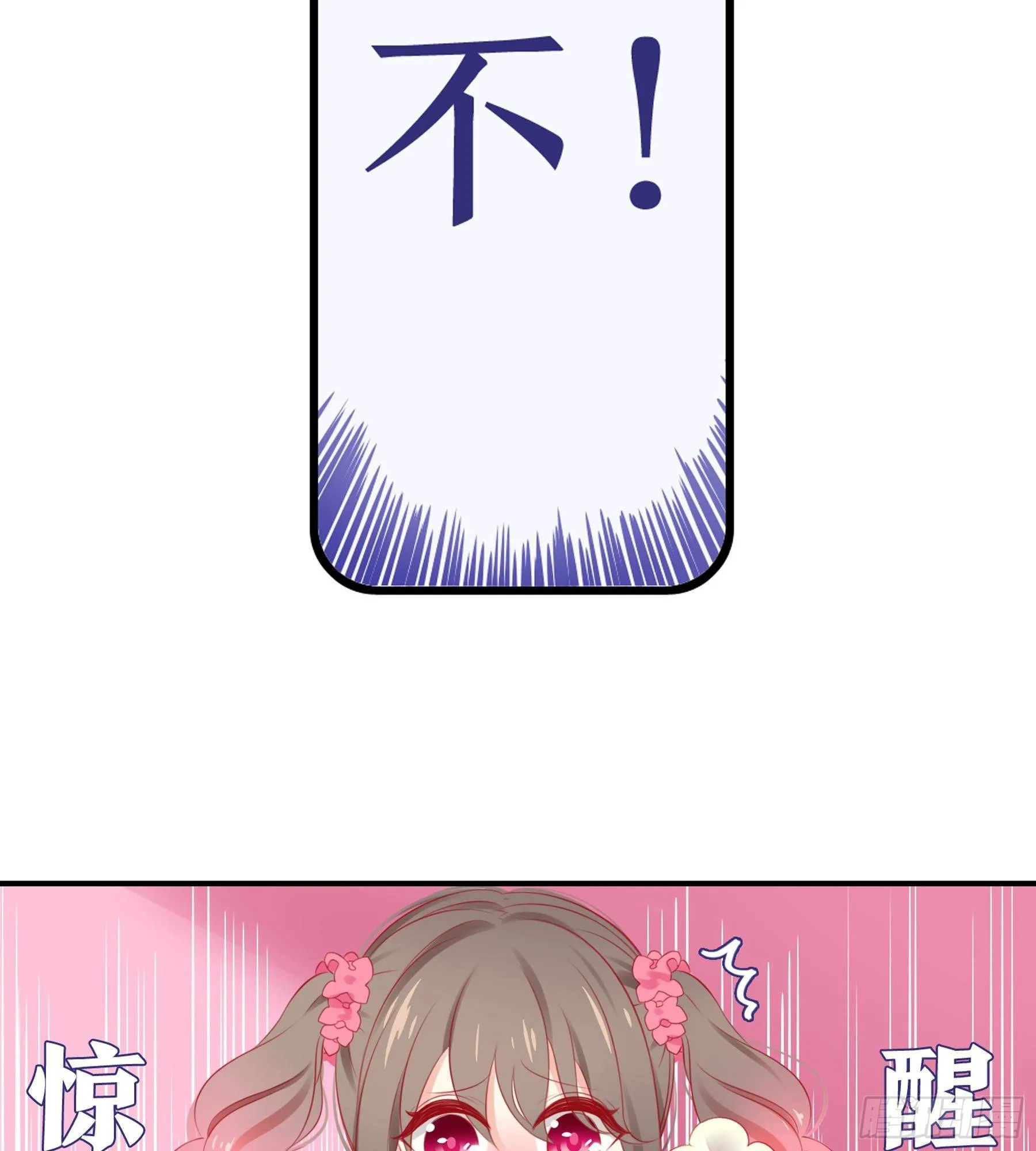 第31味 现实比噩梦更恐怖！ 第17页