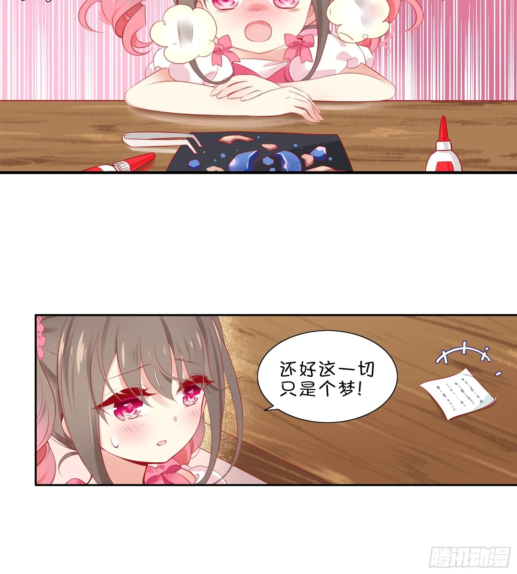 第31味 现实比噩梦更恐怖！ 第18页