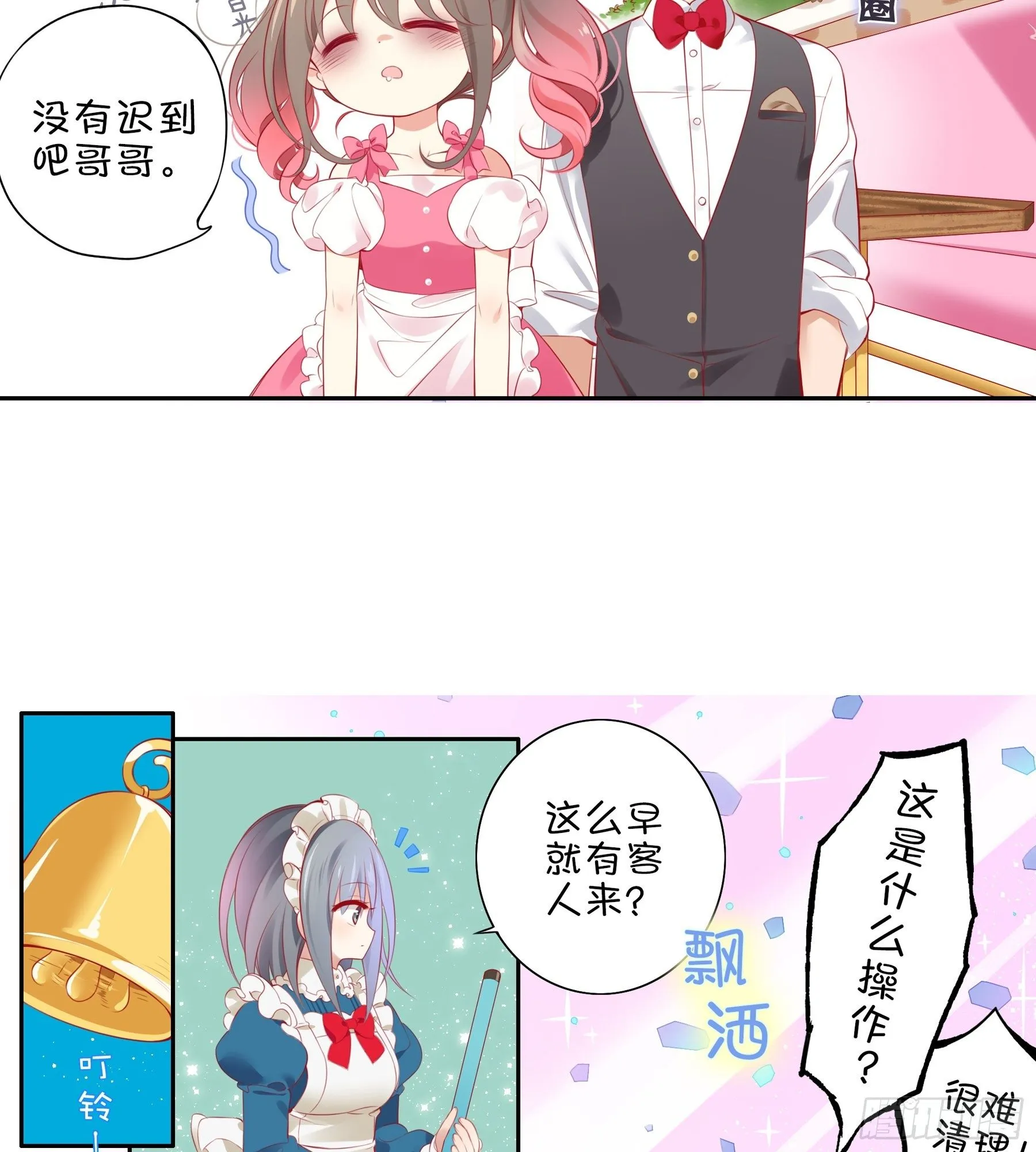 第31味 现实比噩梦更恐怖！ 第22页