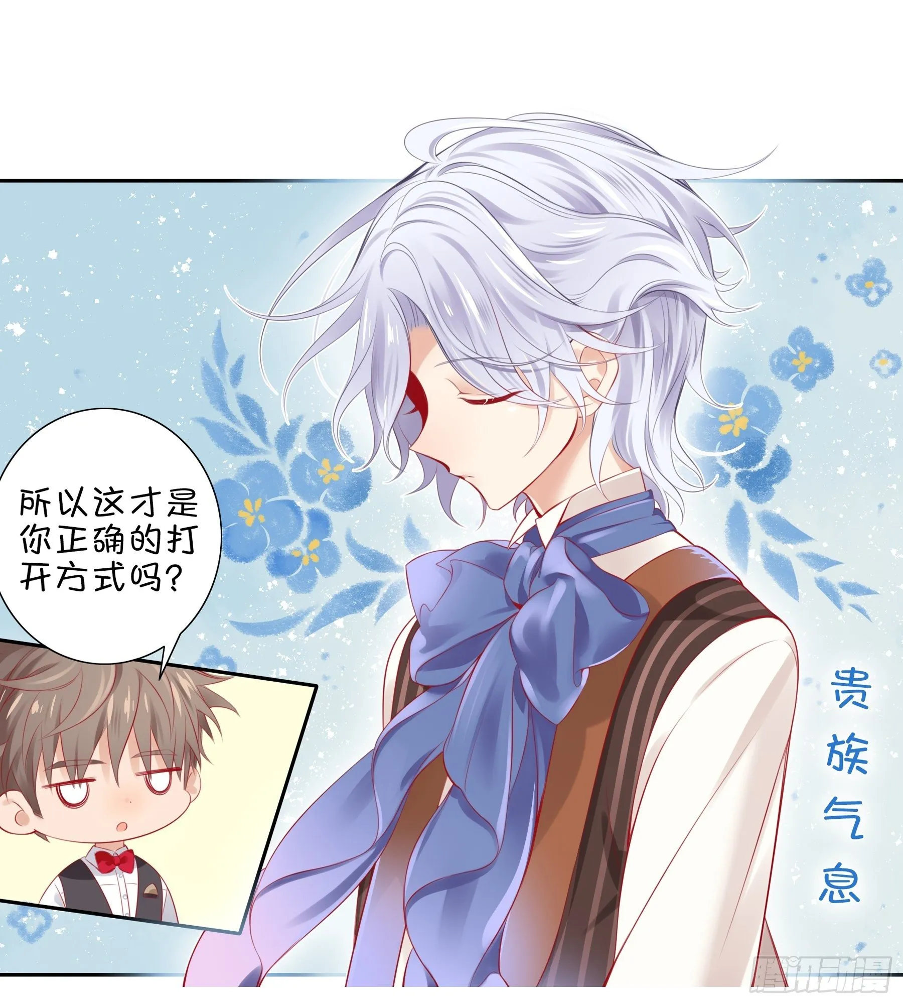 第31味 现实比噩梦更恐怖！ 第24页