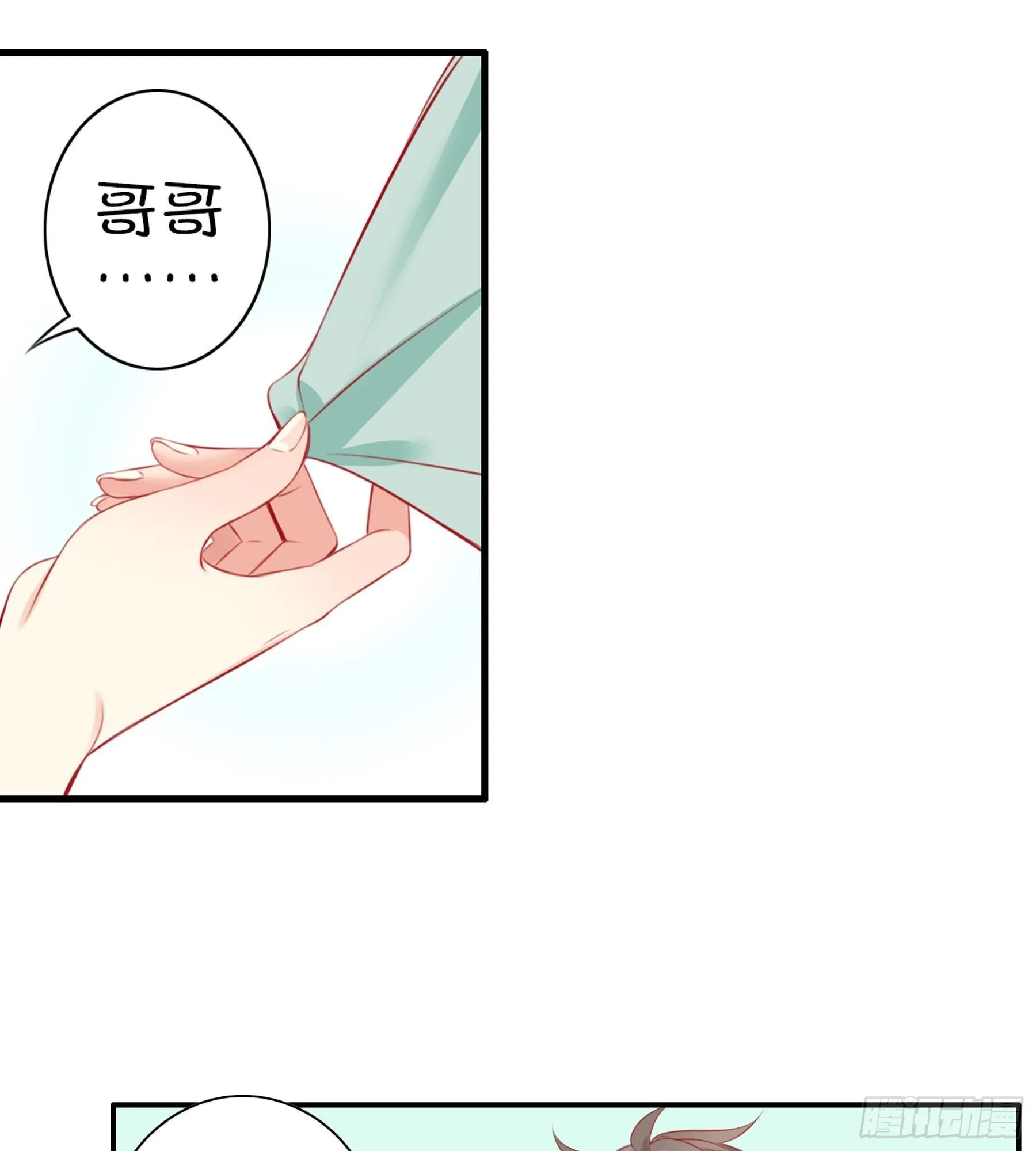 第29味 大喇叭是？ 第14页