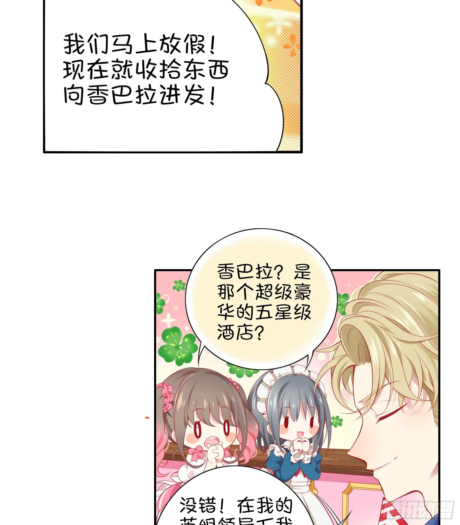 27味 香粽节的邀请函 第19页