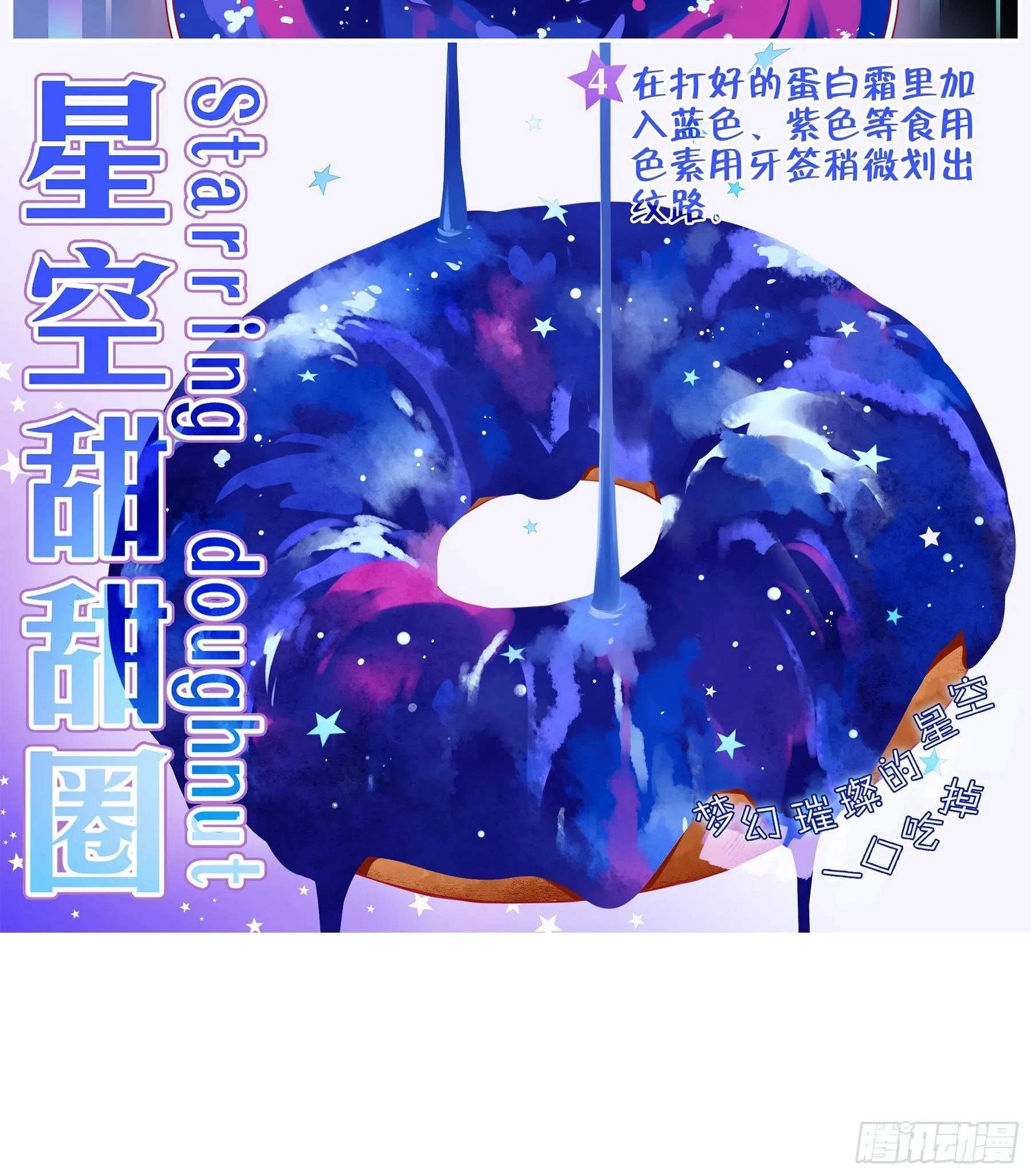 27味 香粽节的邀请函 第25页