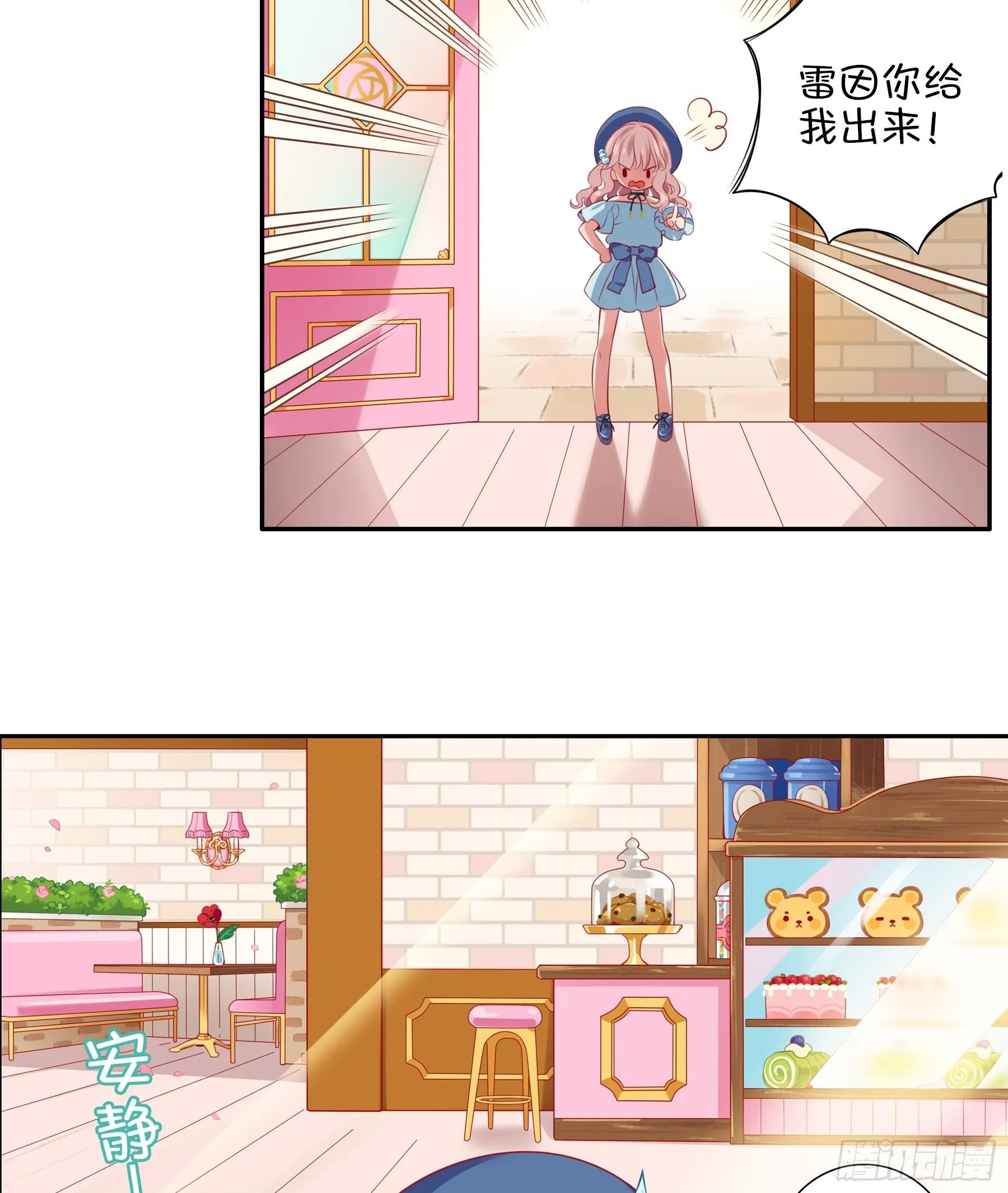 26味 不要再欺负她了 第9页