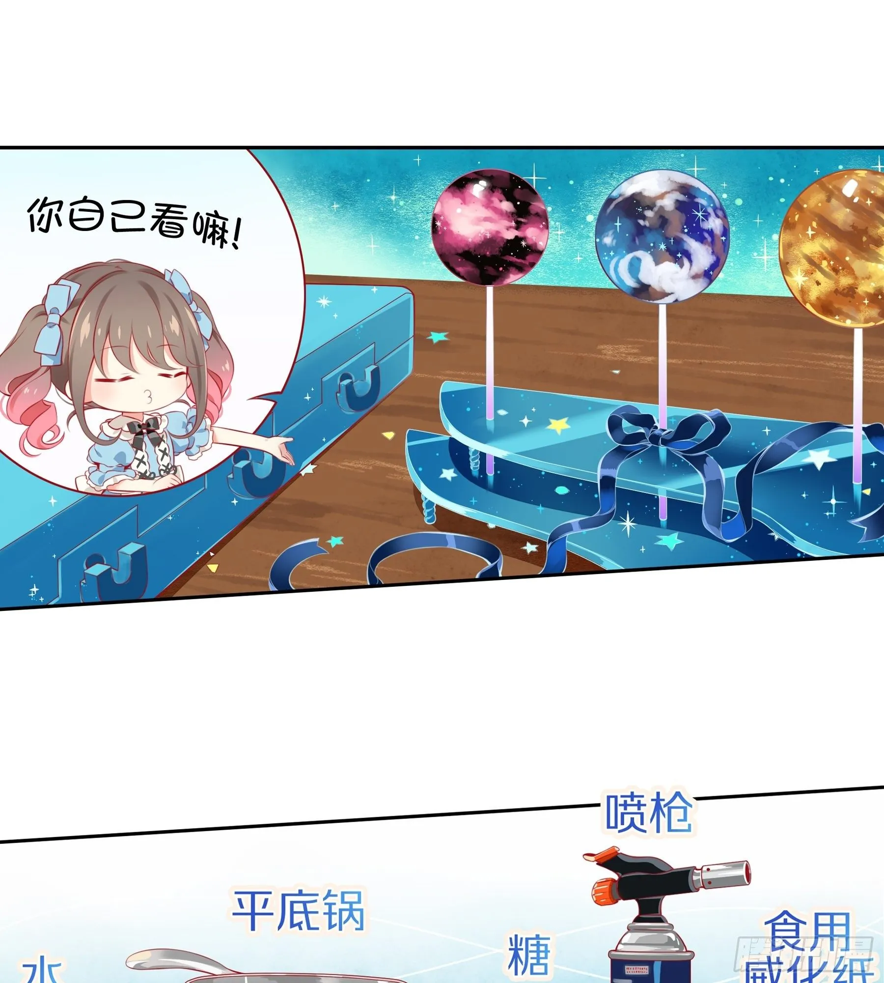 26味 不要再欺负她了 第23页