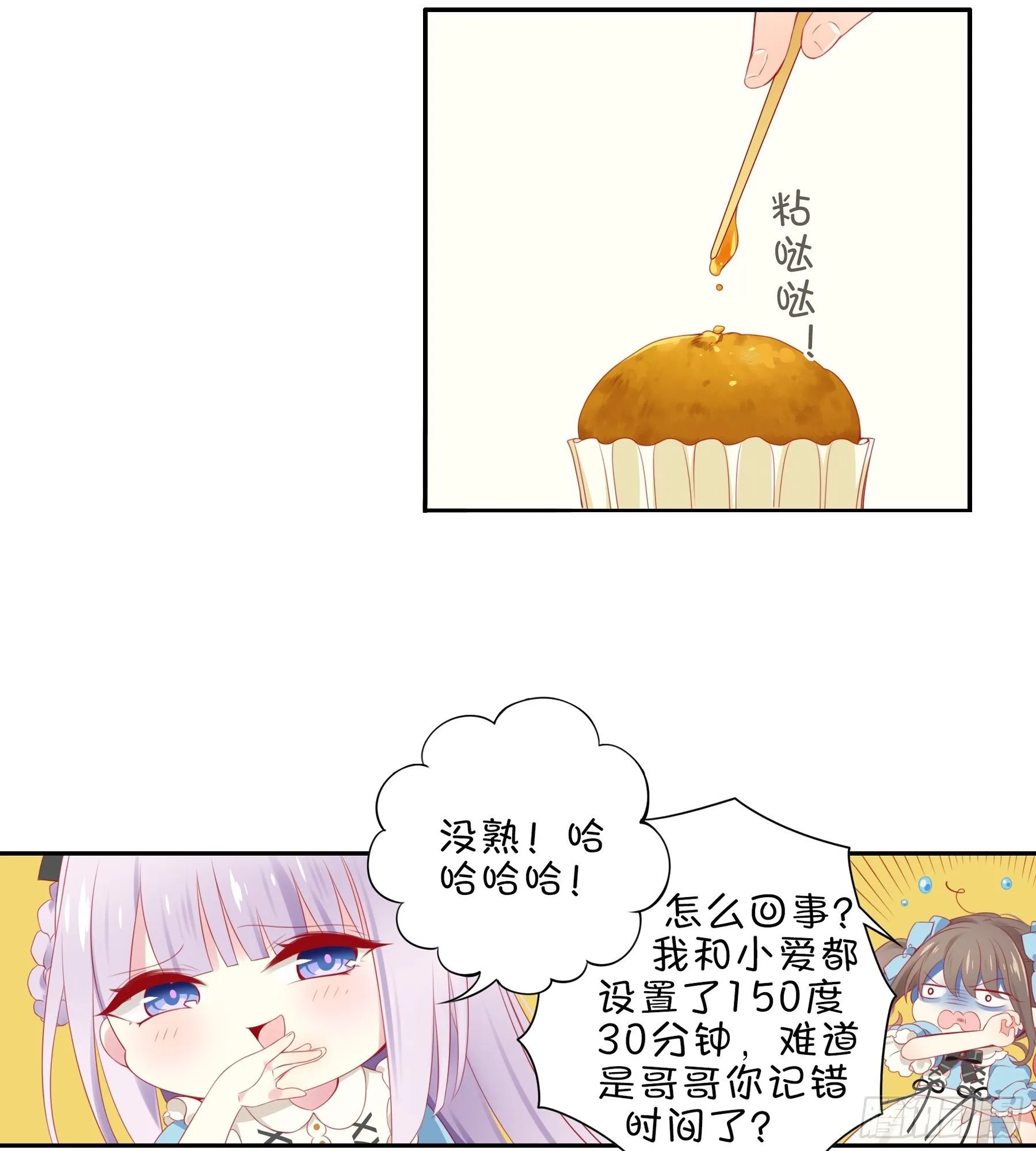 25味 理论与实践 第8页