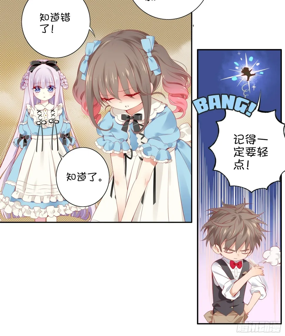 24味 我们成功了？ 第12页