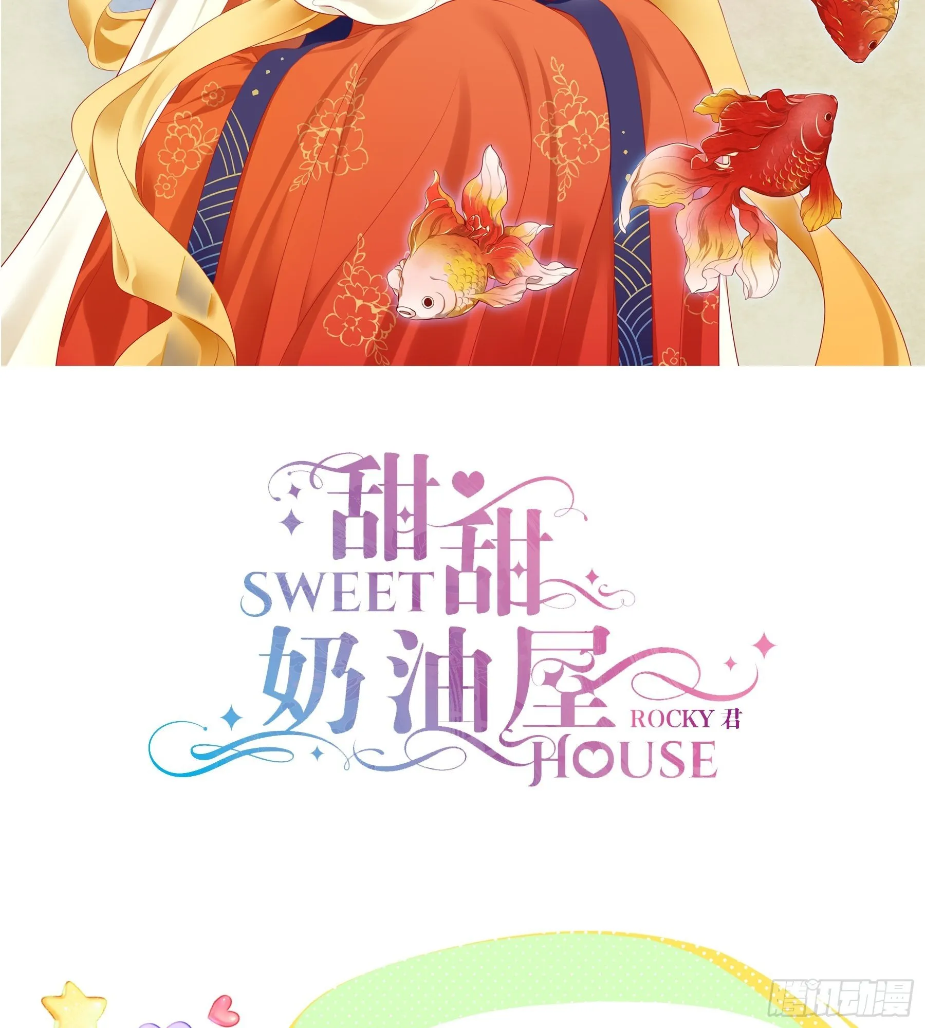 23味 魔鬼训练营 第2页