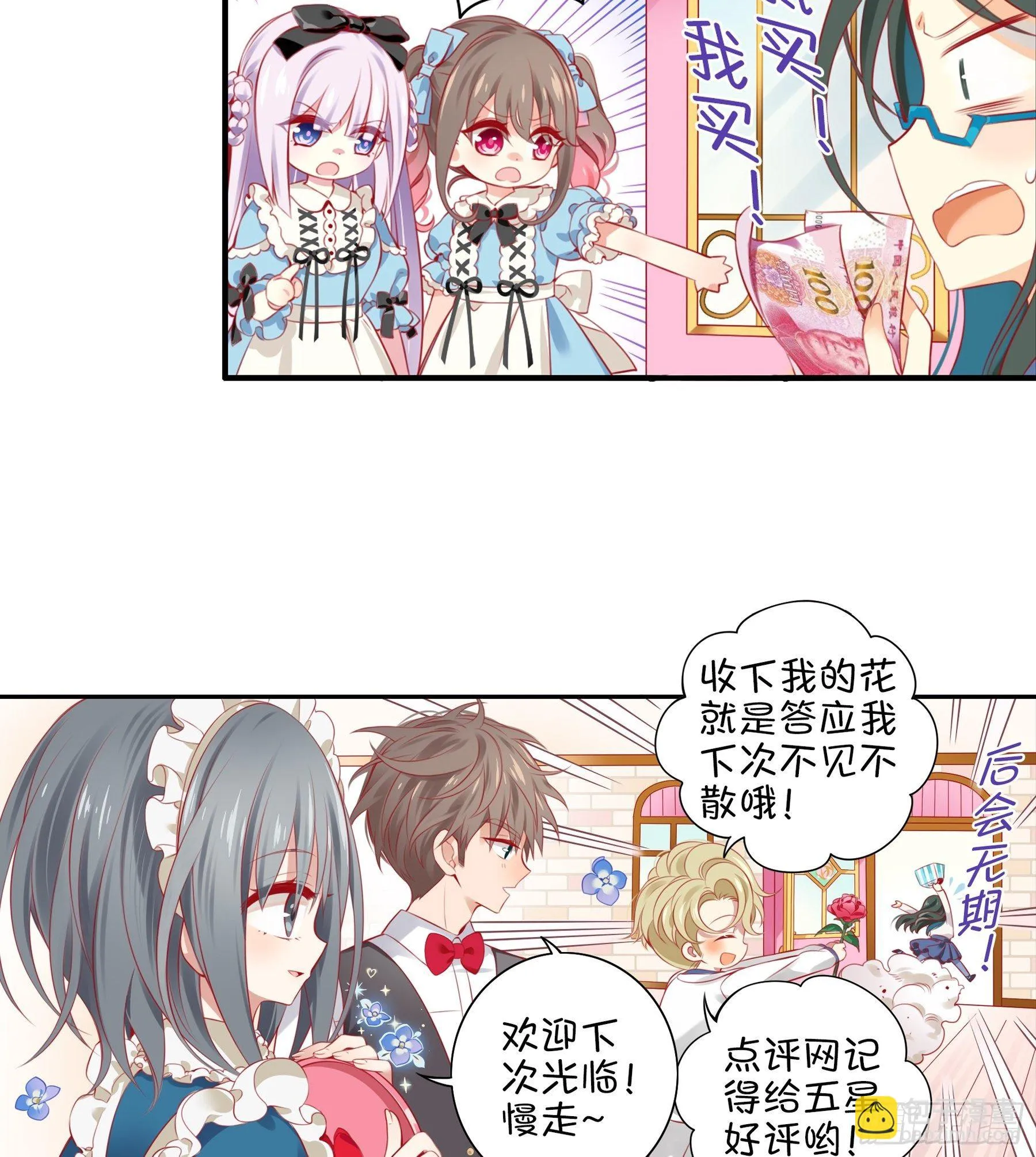 23味 魔鬼训练营 第15页
