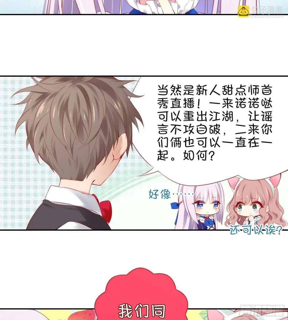 22味 开一个新直播！ 第8页