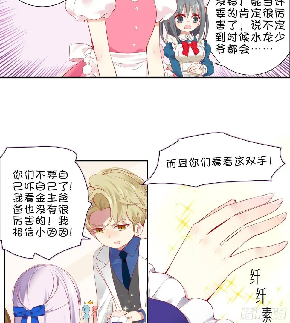 22味 开一个新直播！ 第10页