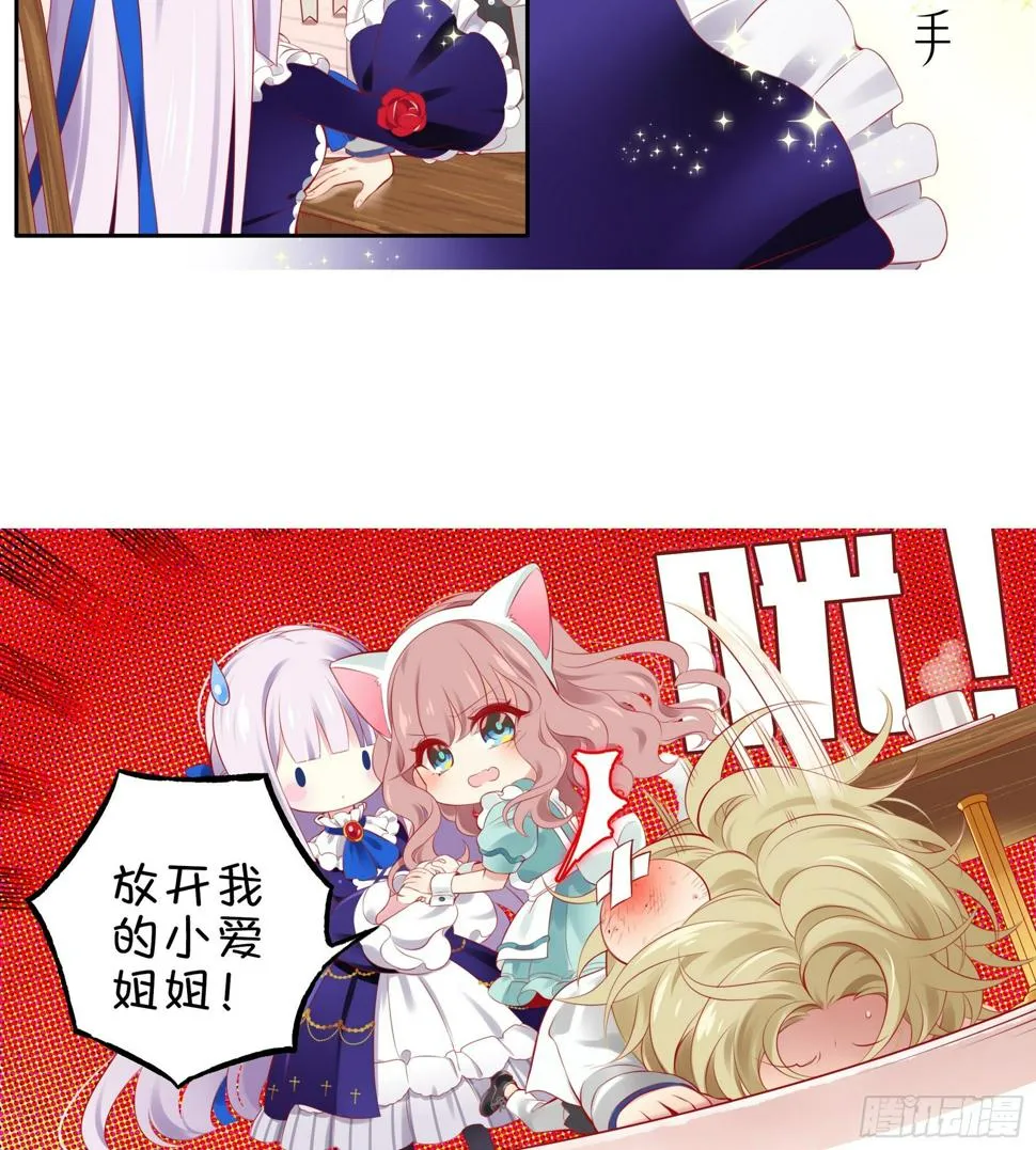 22味 开一个新直播！ 第11页