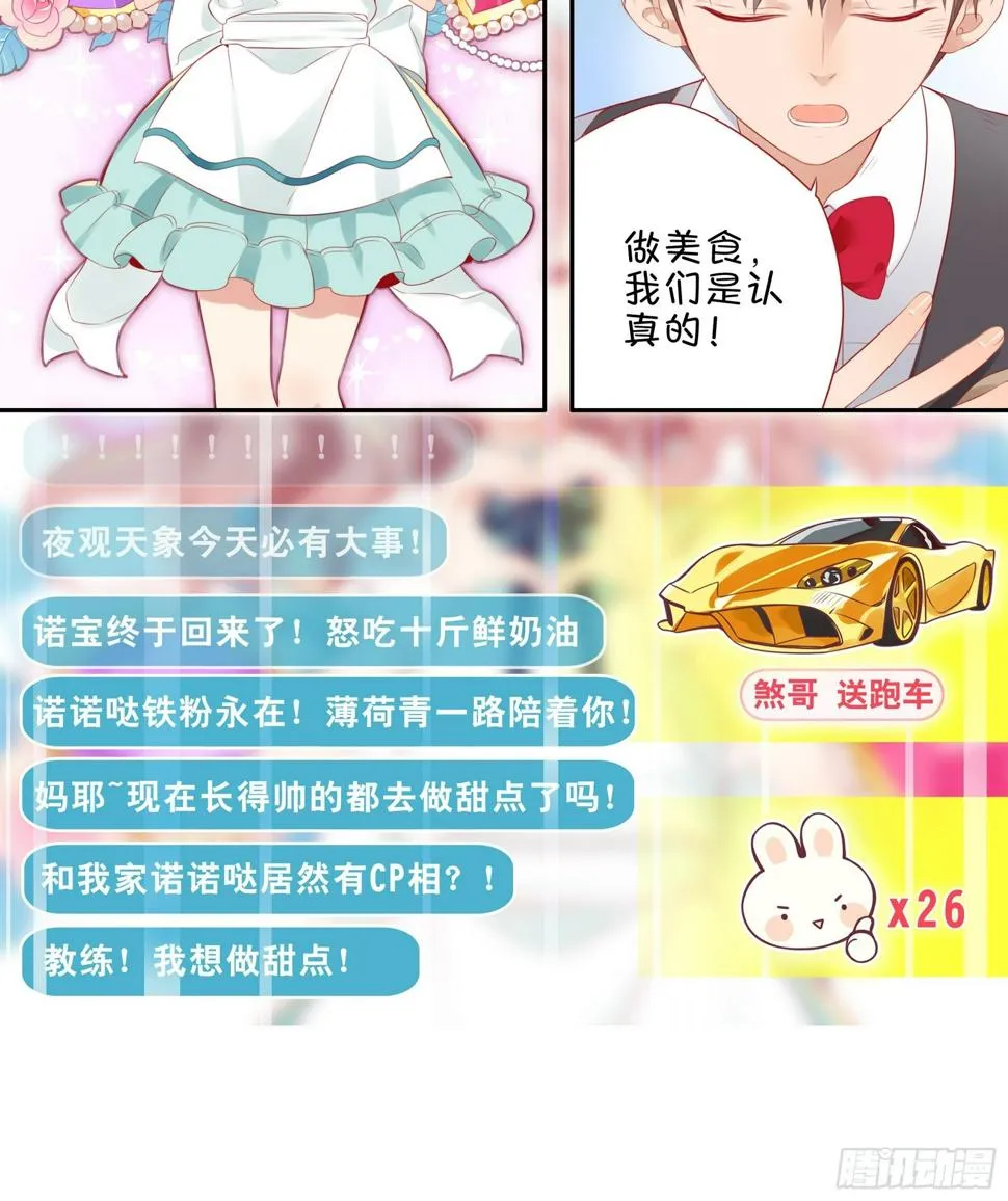 22味 开一个新直播！ 第15页