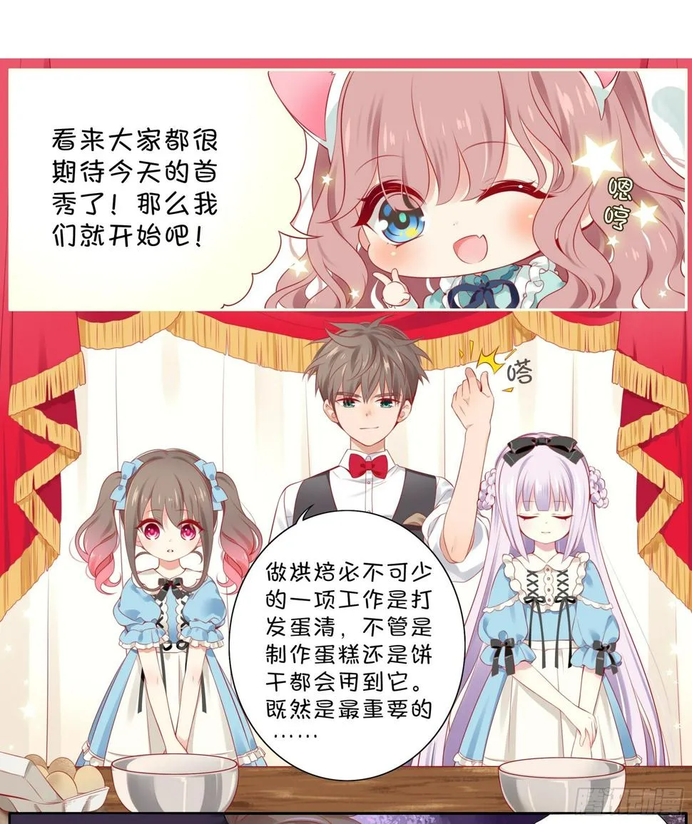 22味 开一个新直播！ 第16页