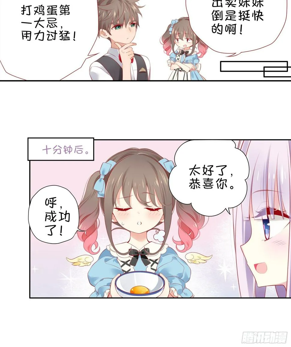22味 开一个新直播！ 第19页