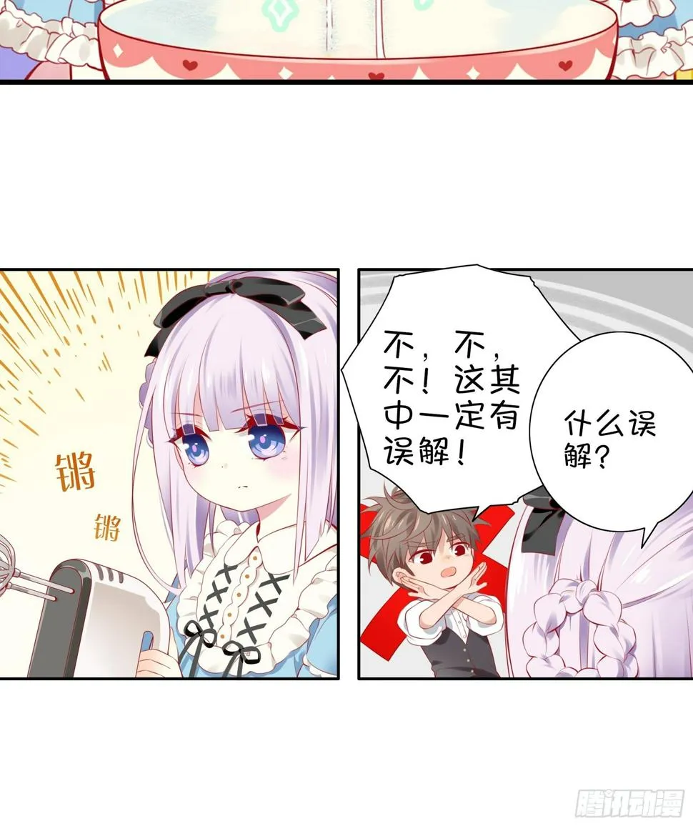 22味 开一个新直播！ 第23页
