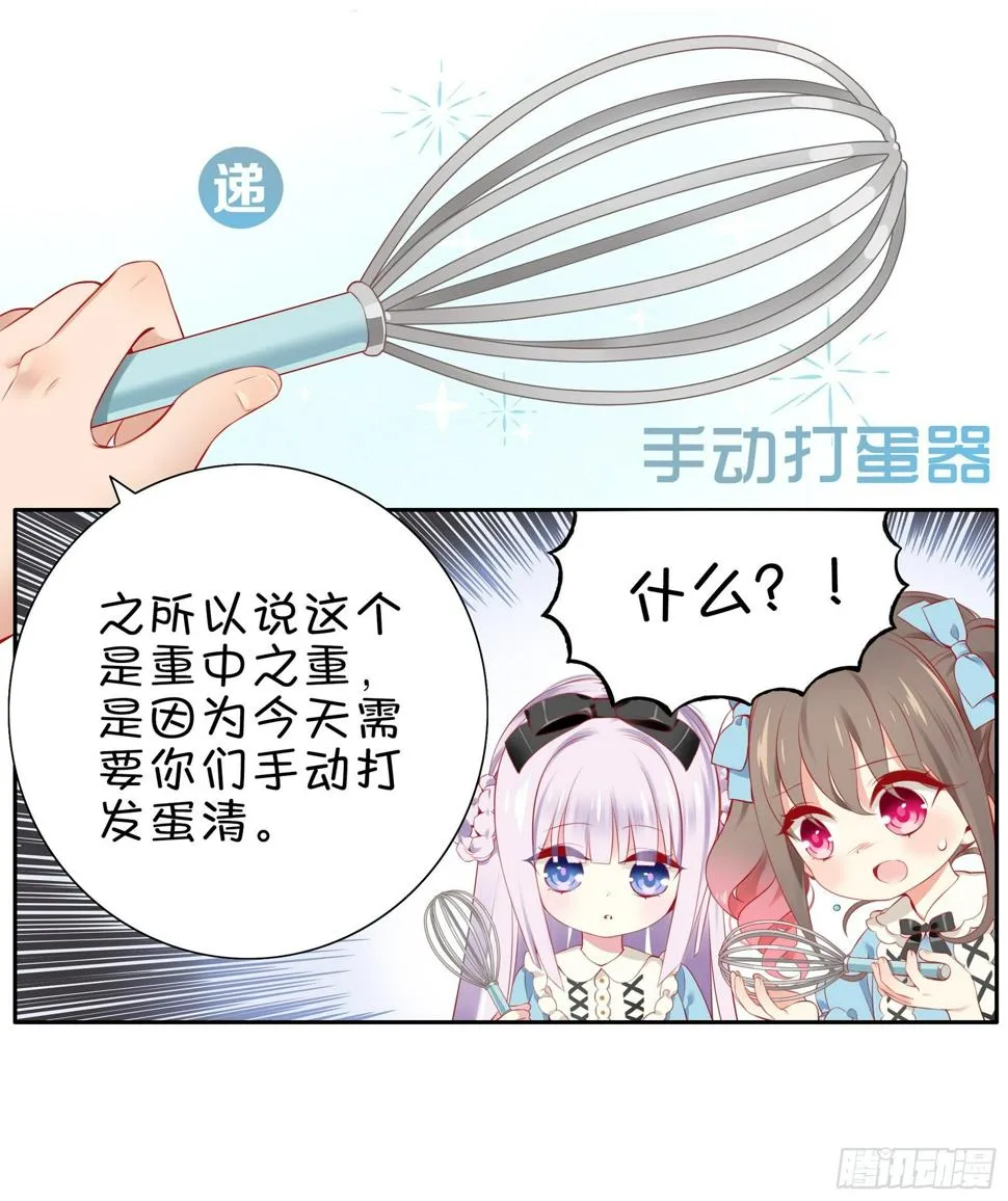 22味 开一个新直播！ 第24页