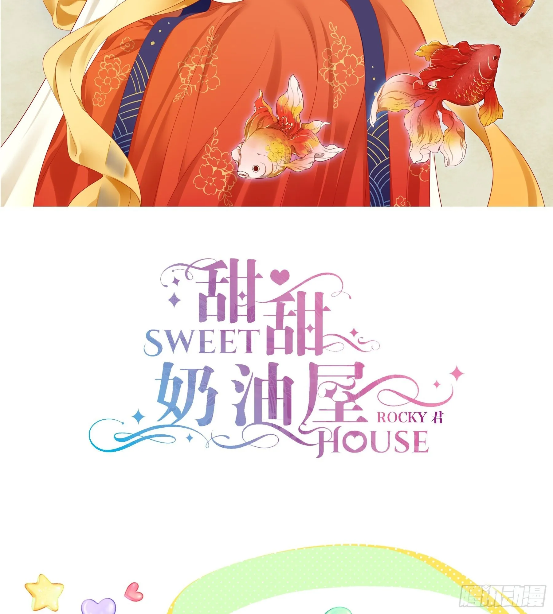 20味 这么可爱是男孩子？ 第2页