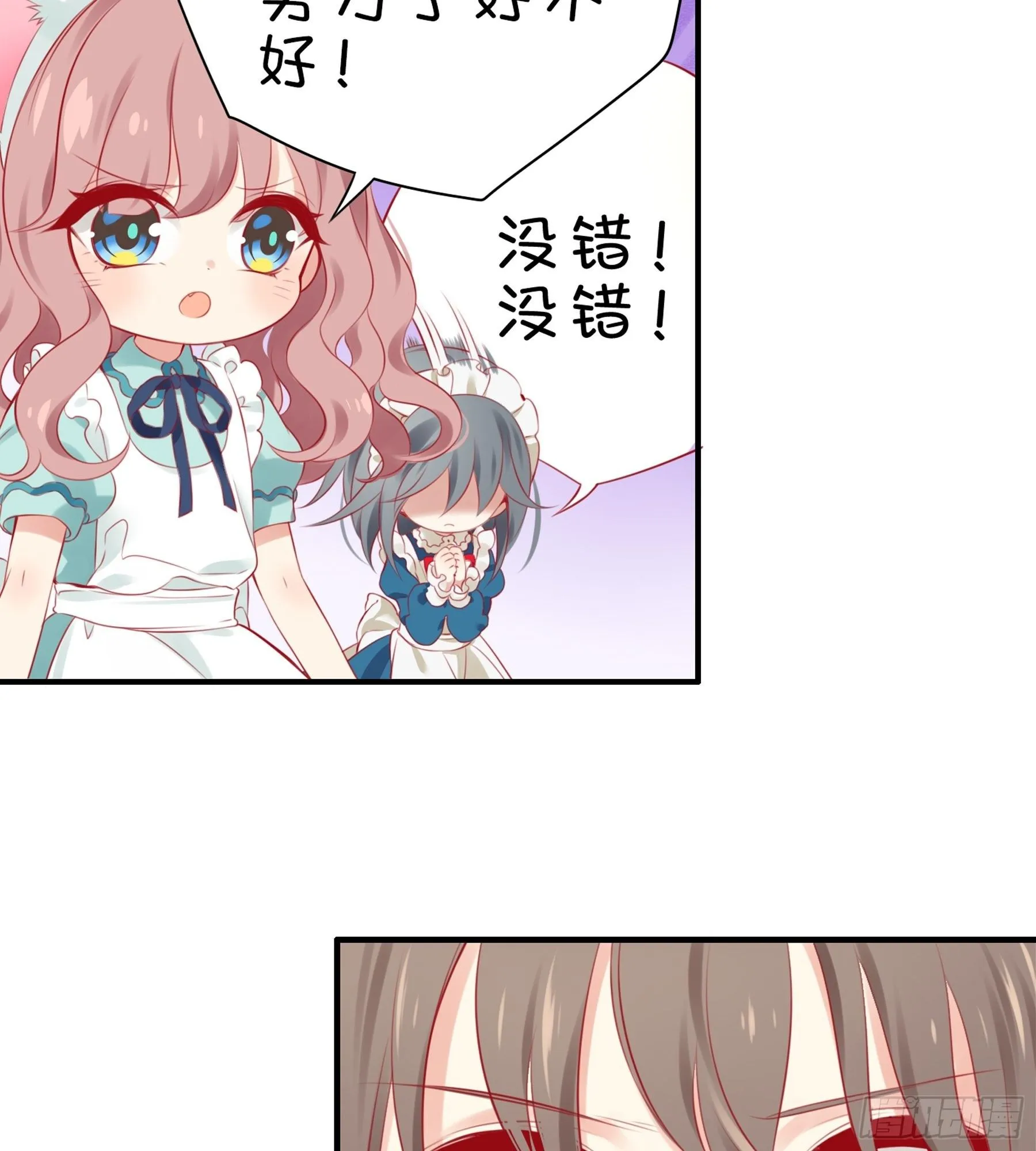 20味 这么可爱是男孩子？ 第5页