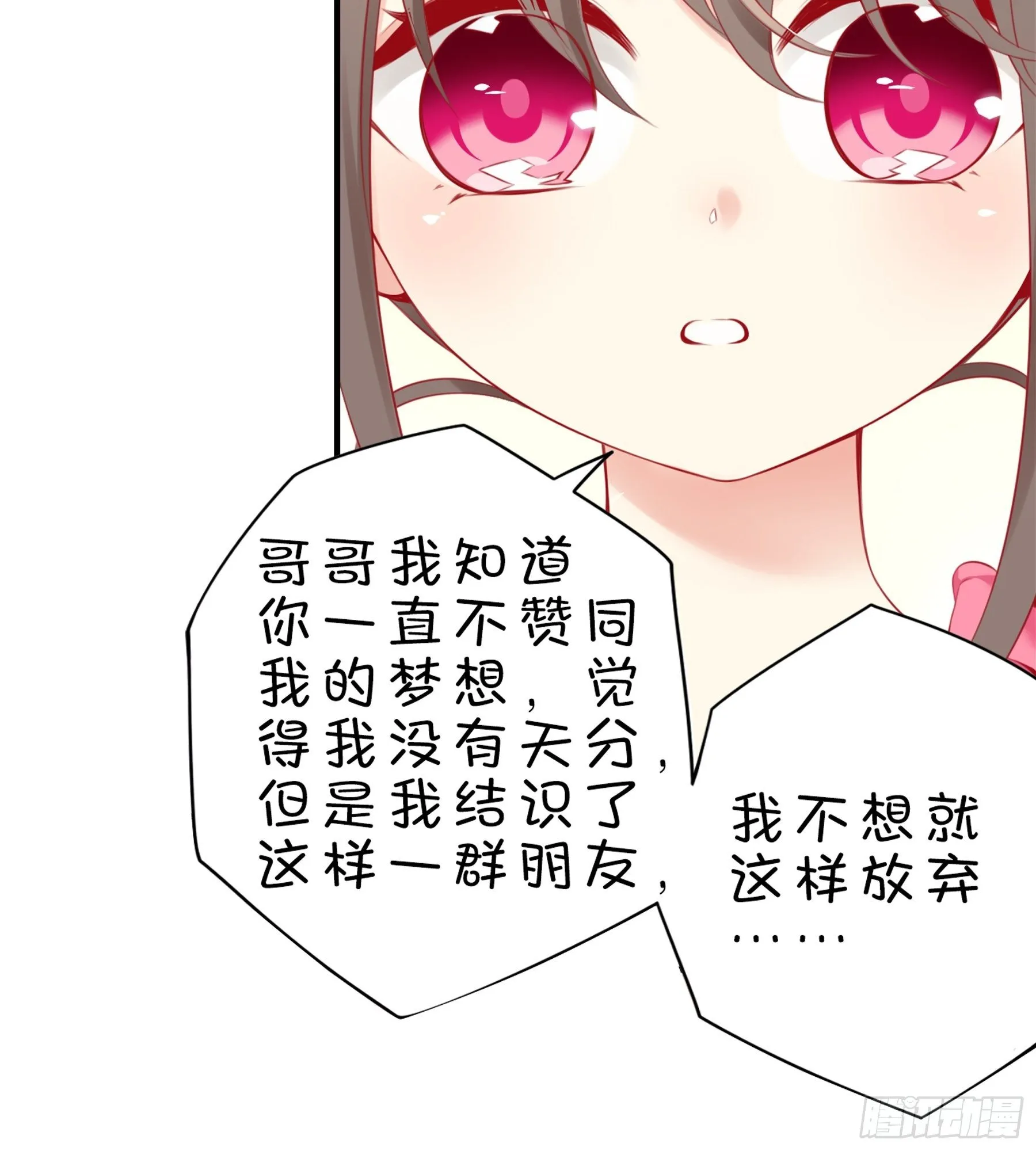 20味 这么可爱是男孩子？ 第6页