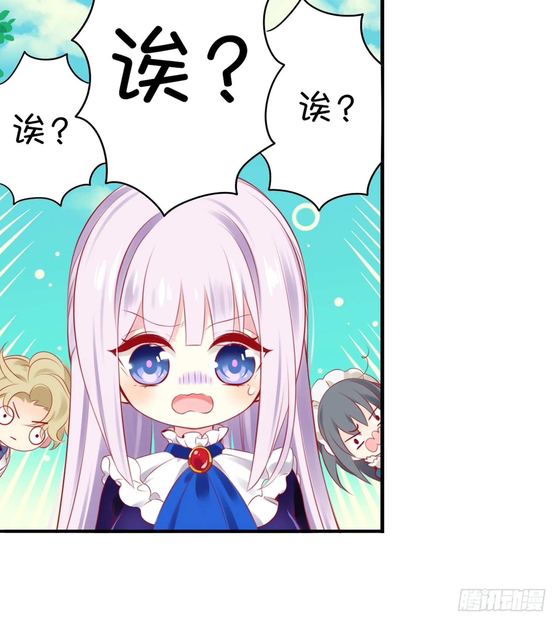 20味 这么可爱是男孩子？ 第22页