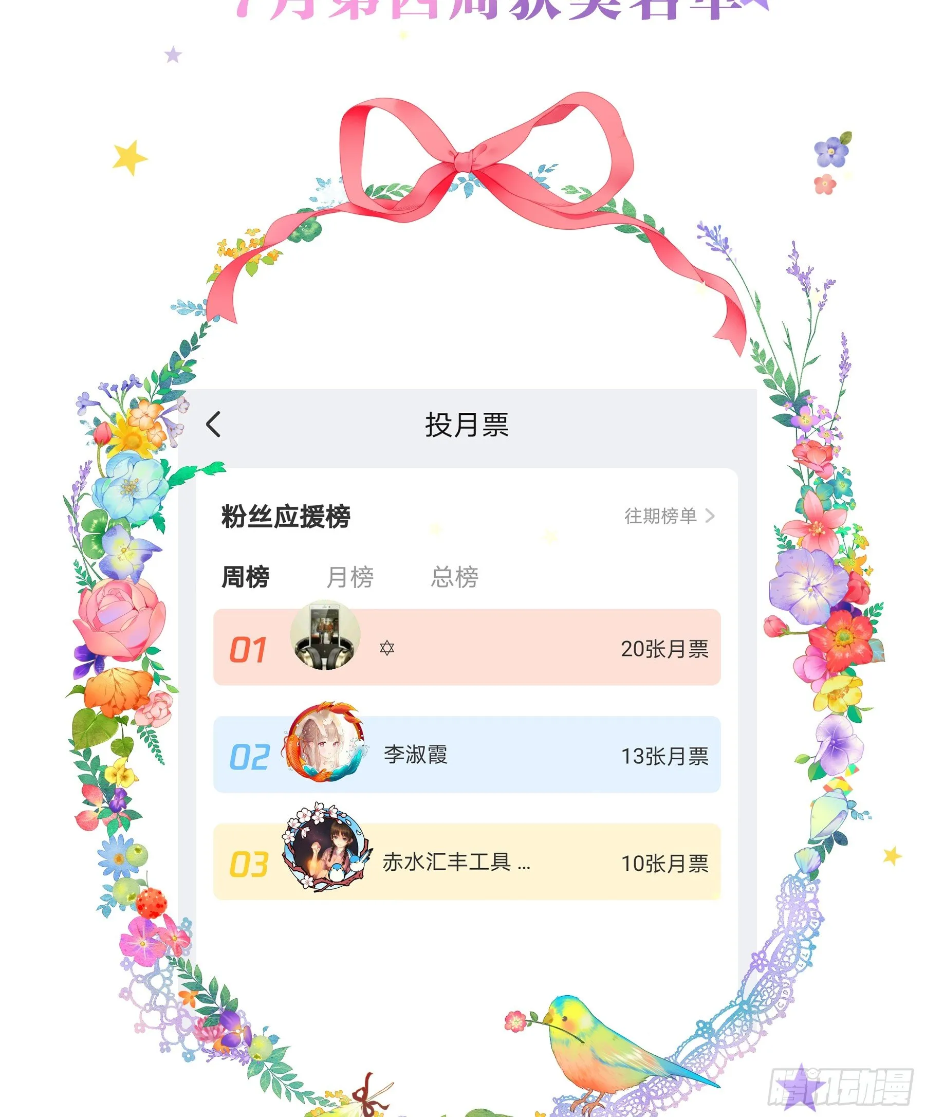 第18味小鹿的天赋！ 第25页