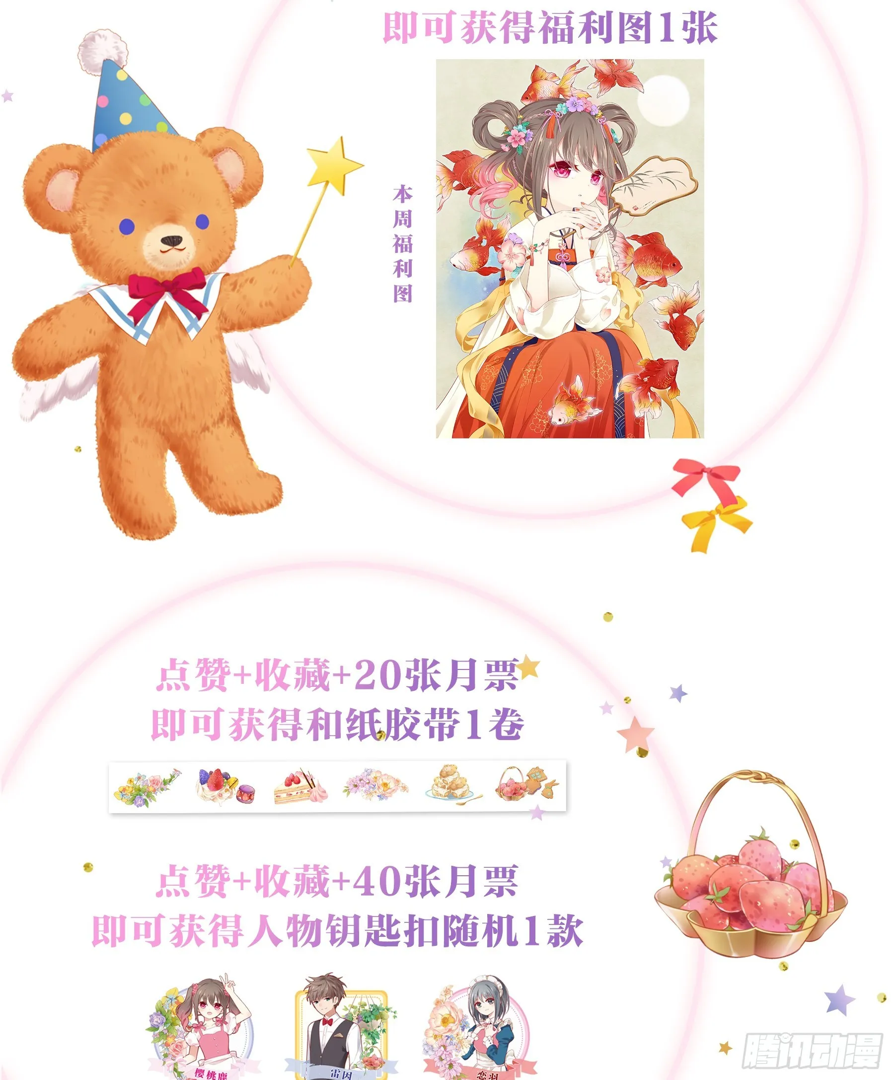 第18味小鹿的天赋！ 第27页