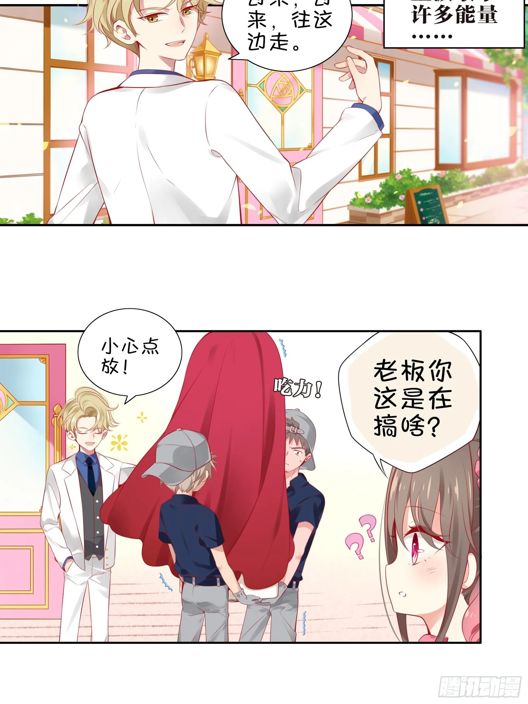 17味 努力的大家 第4页