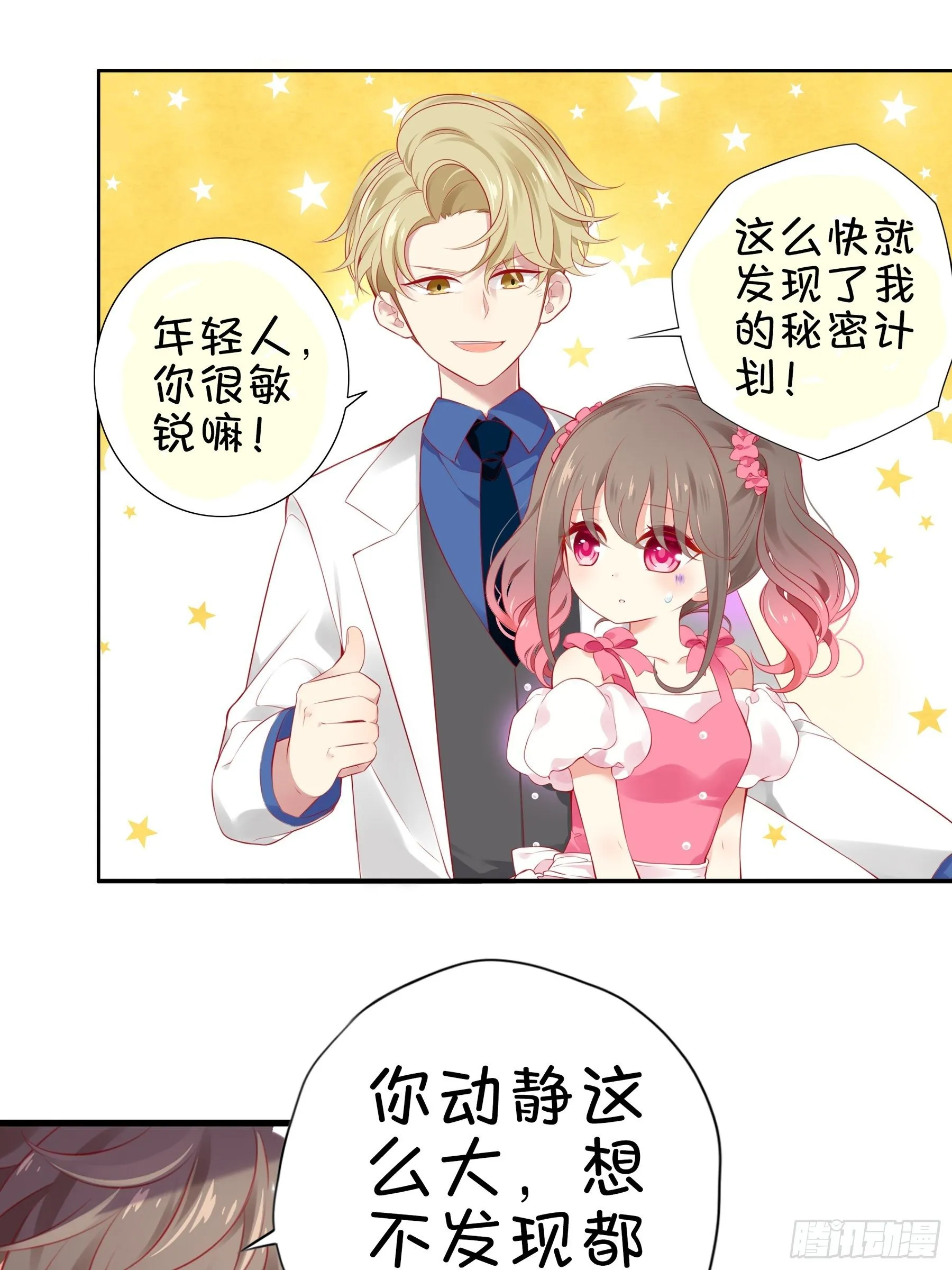 17味 努力的大家 第5页