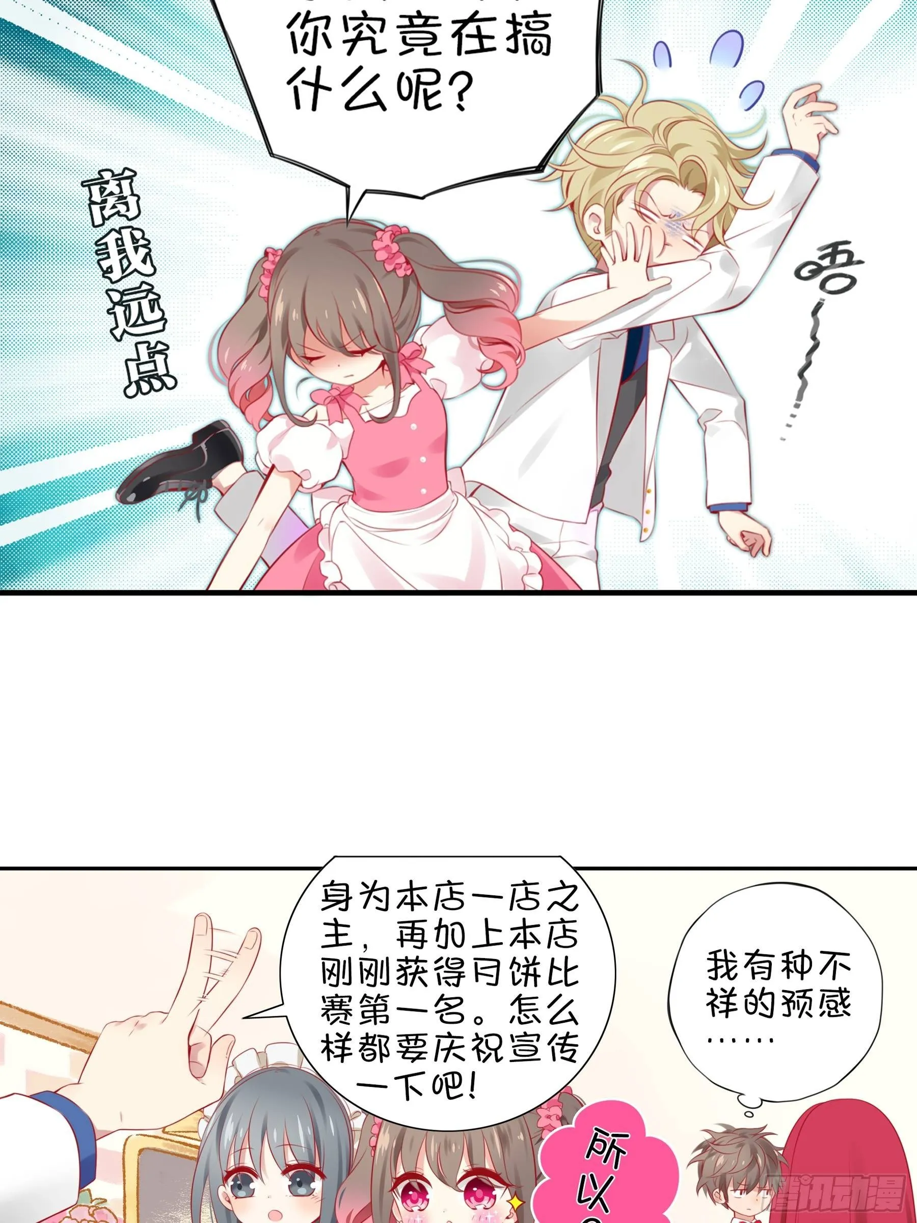 17味 努力的大家 第7页