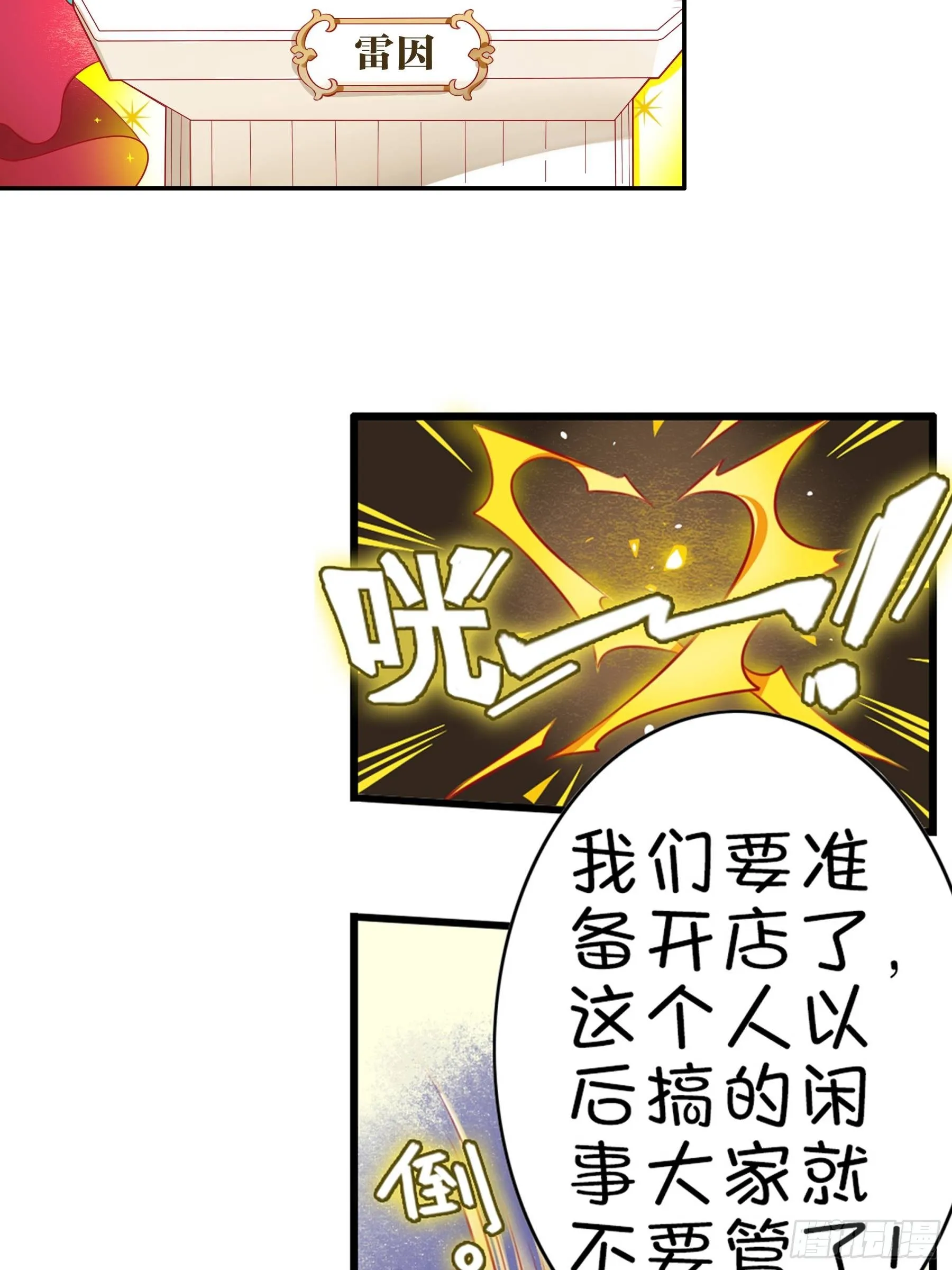 17味 努力的大家 第9页